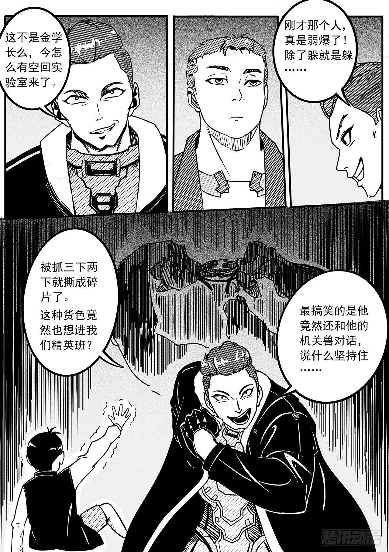 第三十三话-实验室【下】-第41话