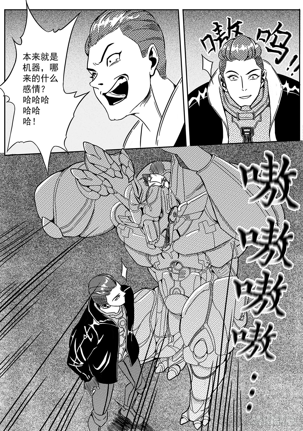 第三十三话-实验室【下】-第41话