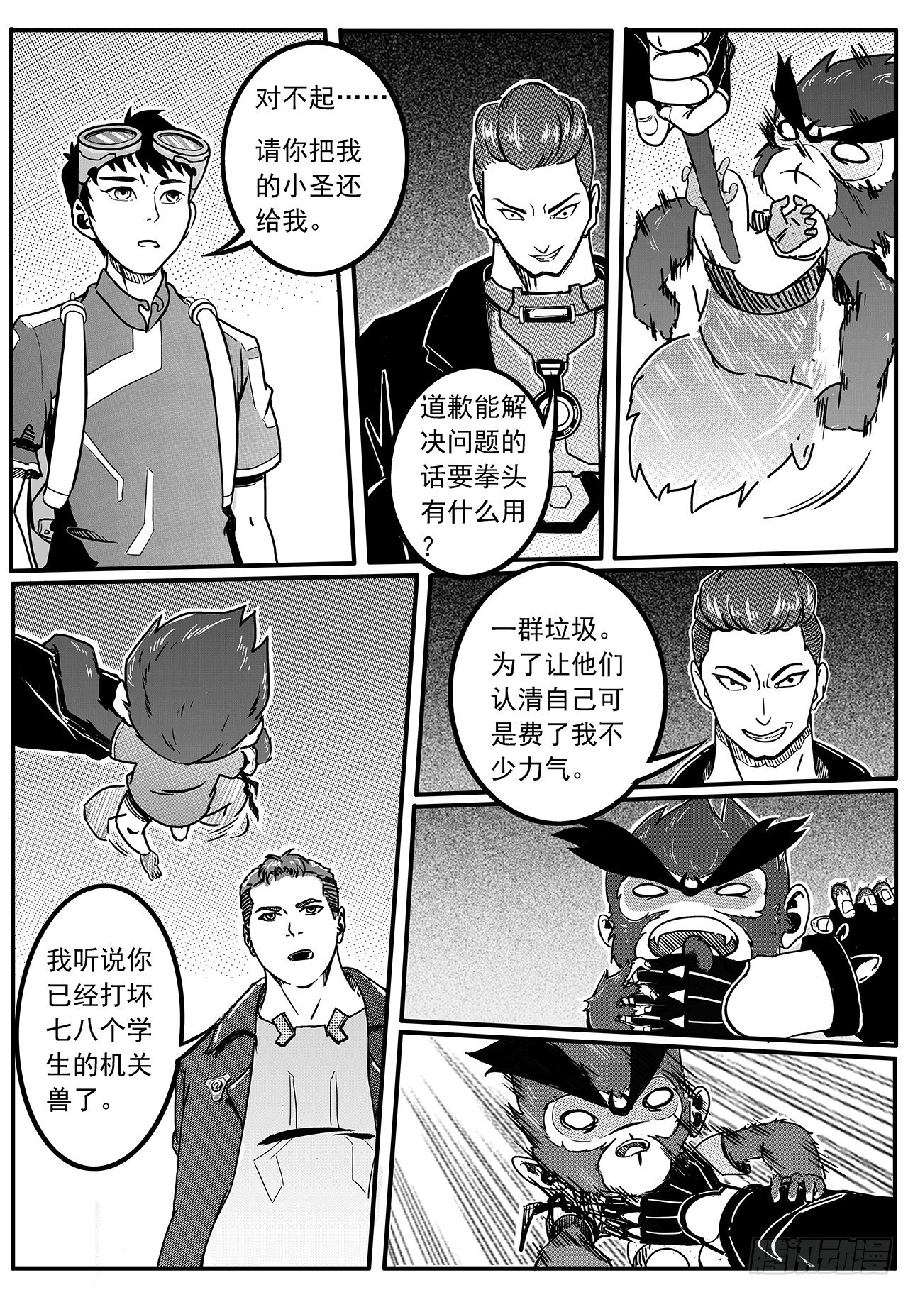 第三十三话-实验室【下】-第41话