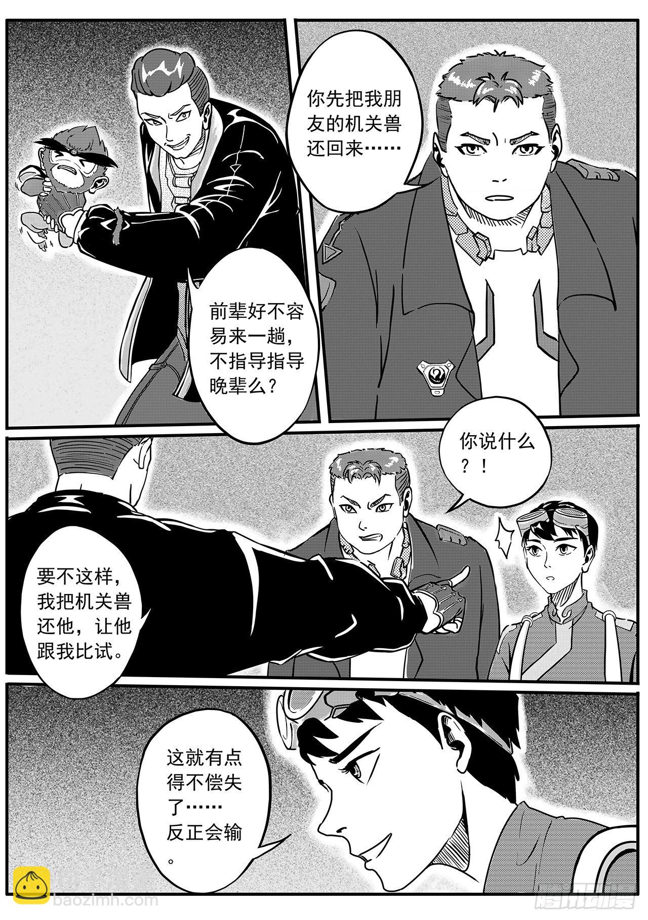 第三十三话-实验室【下】-第41话