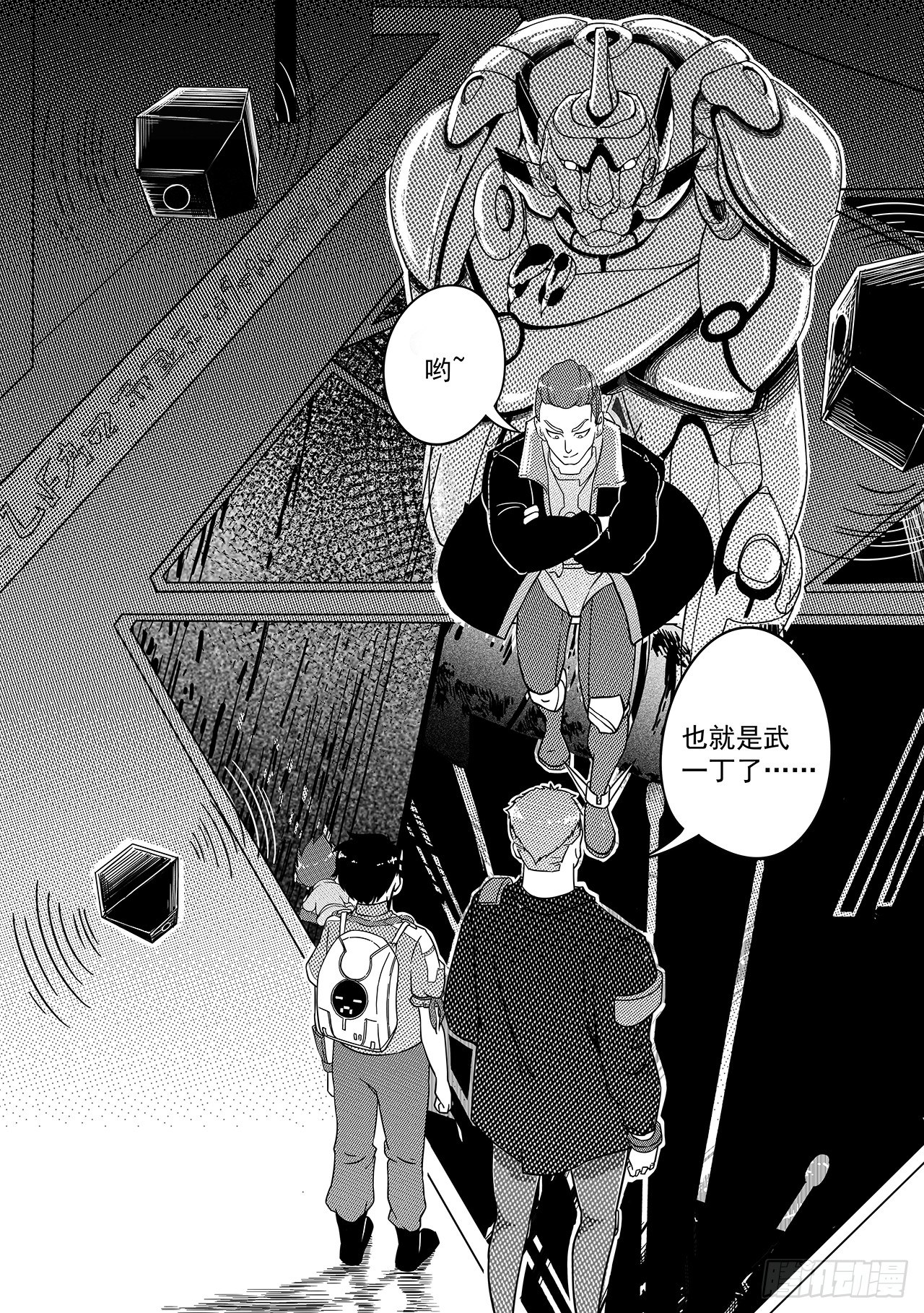 第三十三话-实验室【下】-第41话