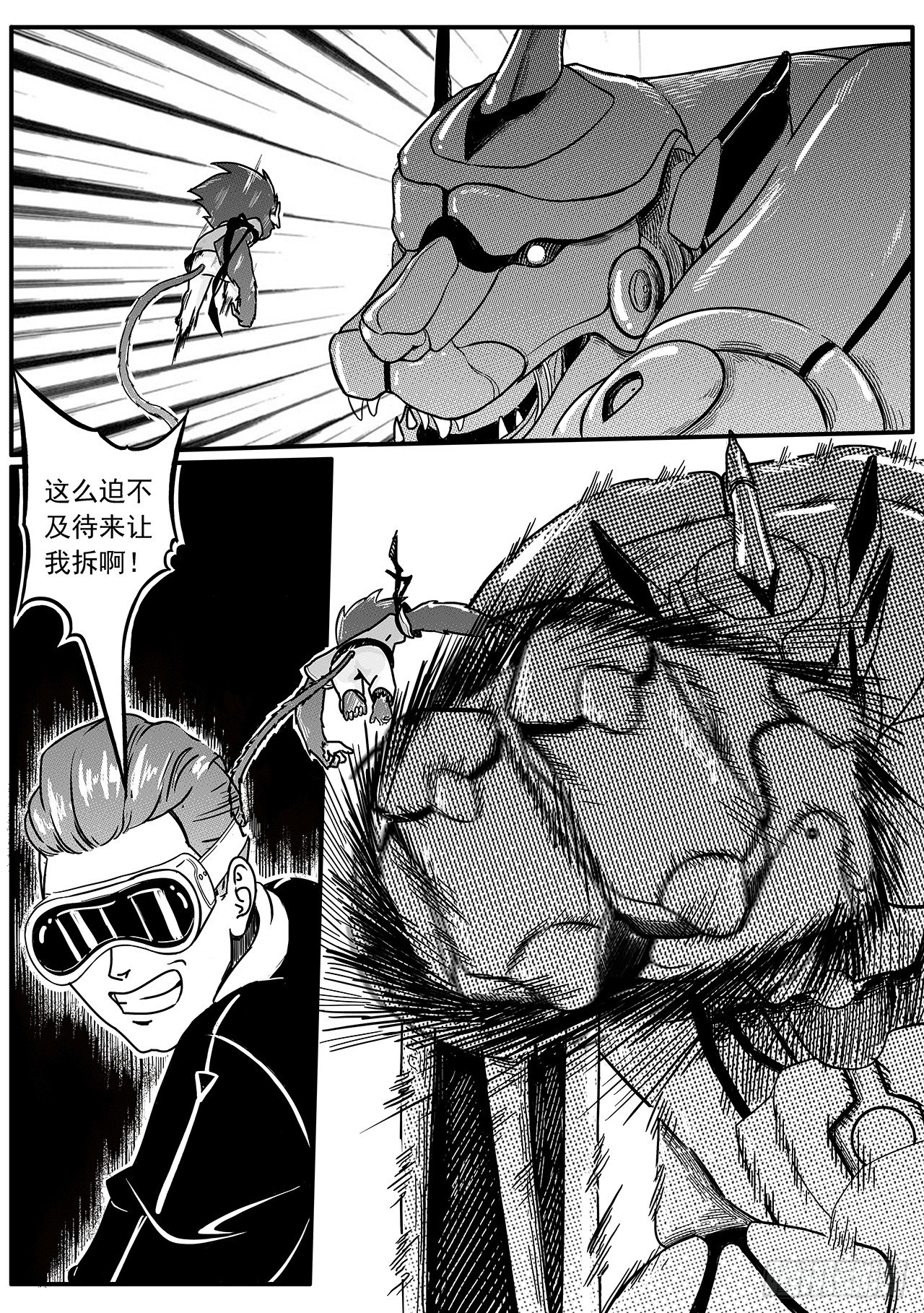 第三十五话-天蝠-第43话