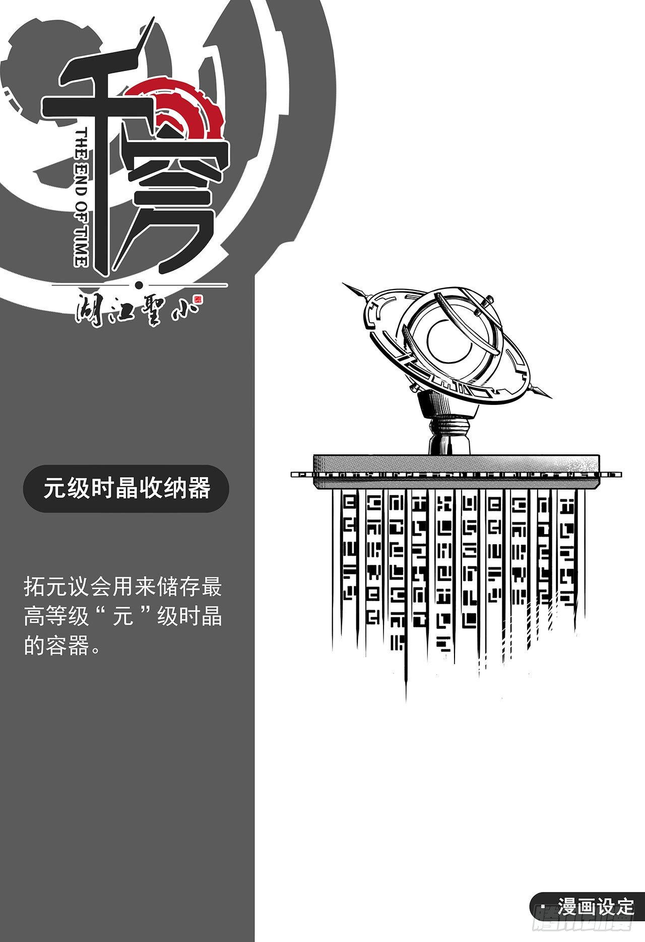 第三十七话-量产机关兽和九尾狐-第45话