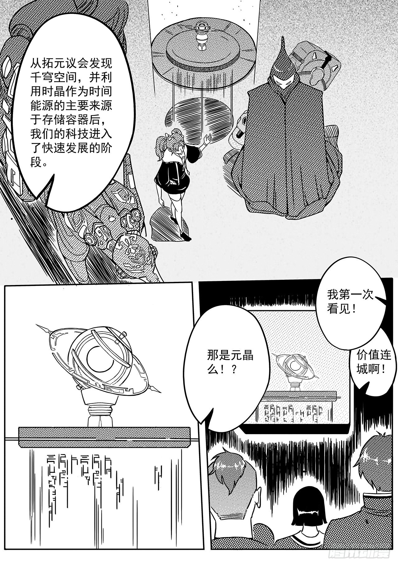 第三十七话-量产机关兽和九尾狐-第45话