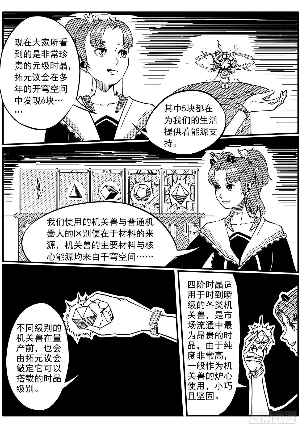 第三十七话-量产机关兽和九尾狐-第45话