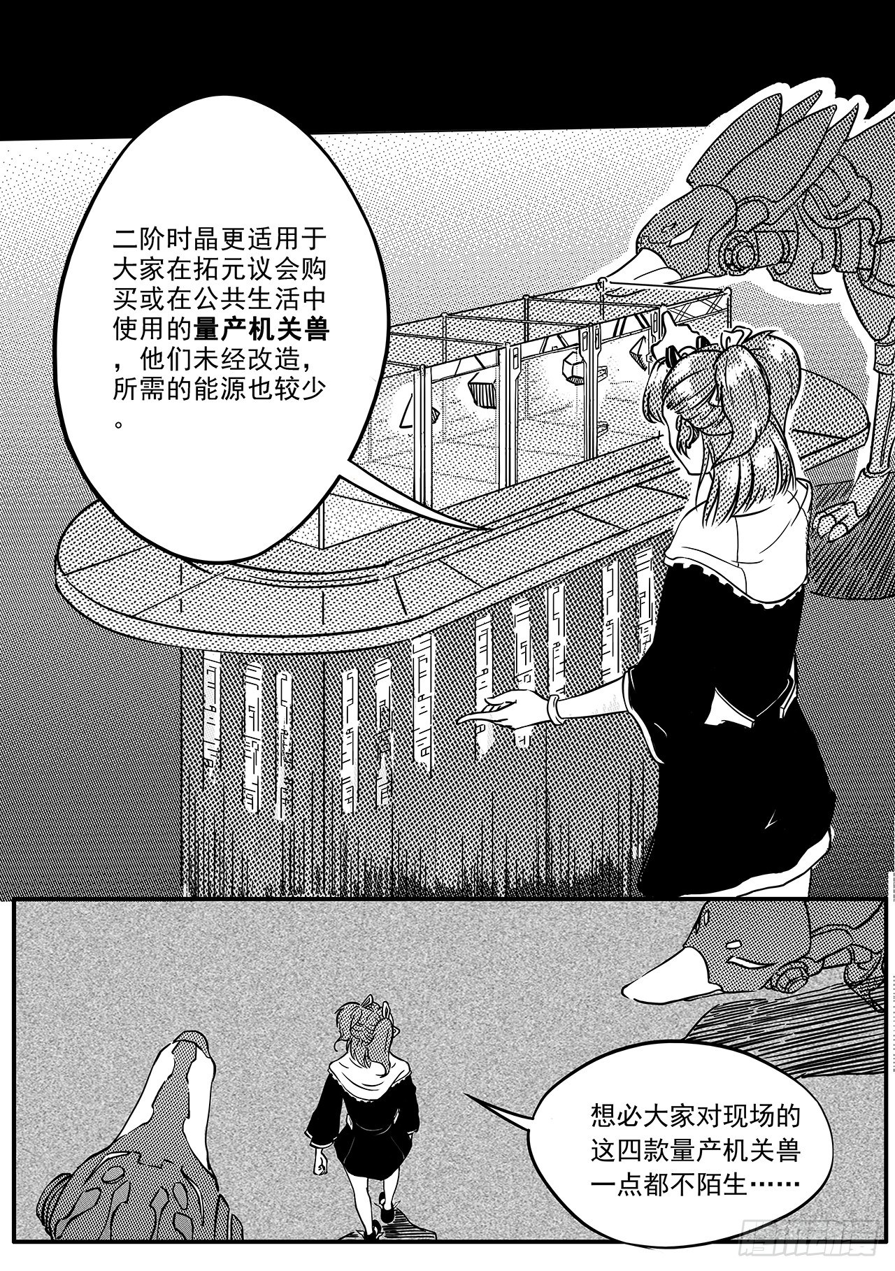 第三十七话-量产机关兽和九尾狐-第45话