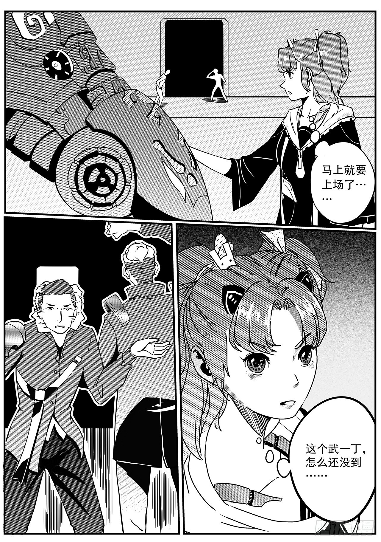 第三十七话-量产机关兽和九尾狐-第45话