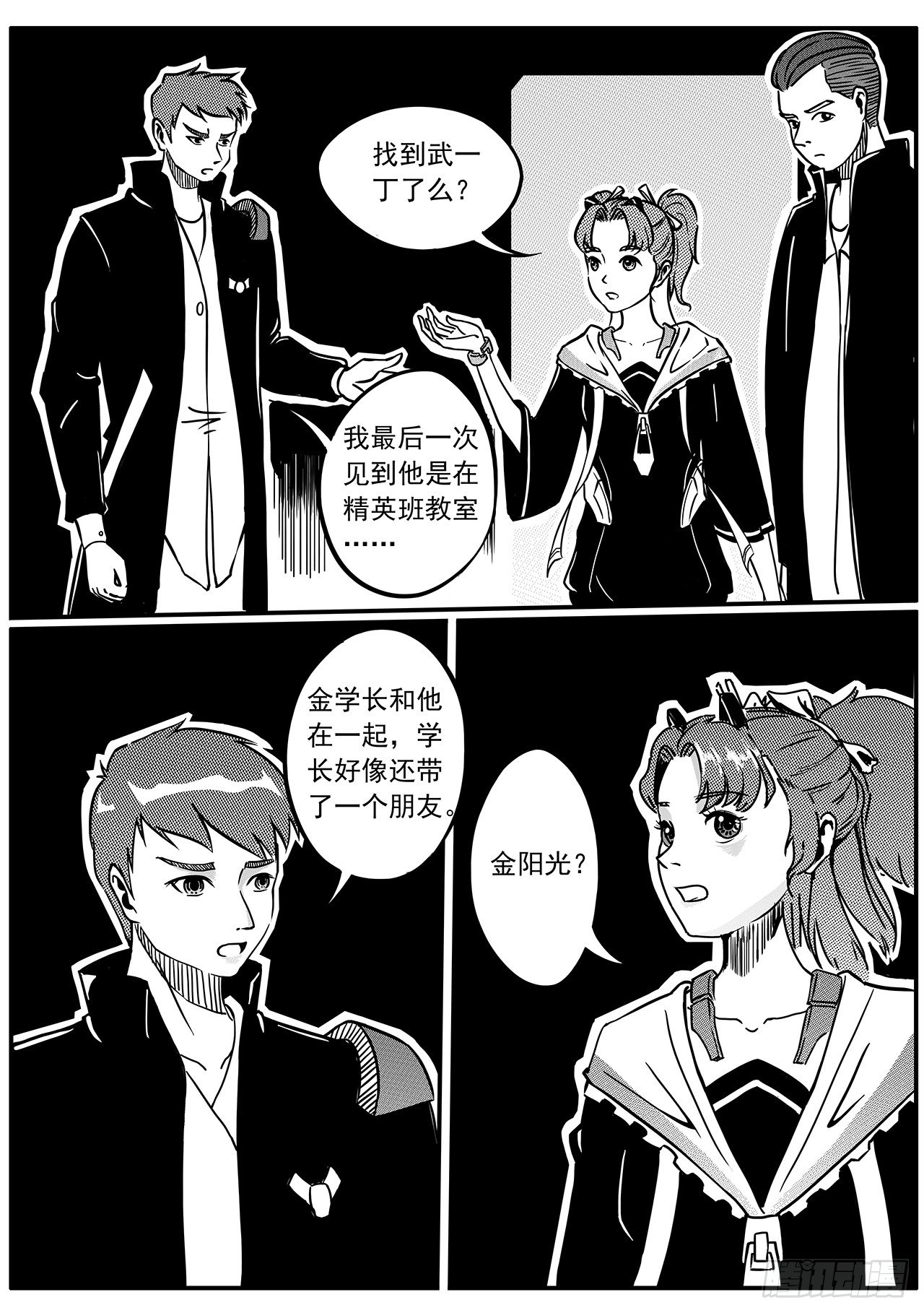 第三十七话-量产机关兽和九尾狐-第45话