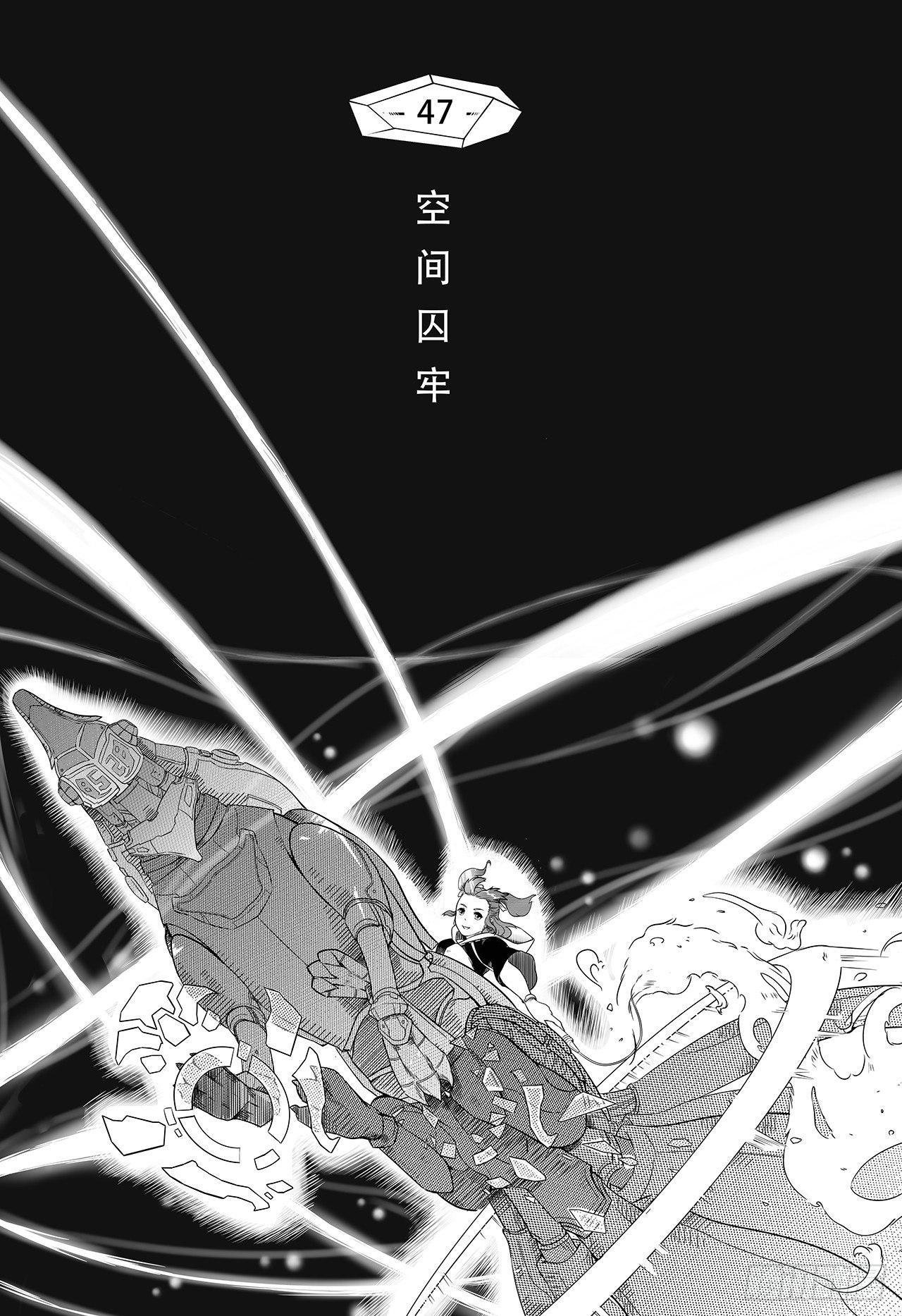 第三十九话-空间囚笼-第47话