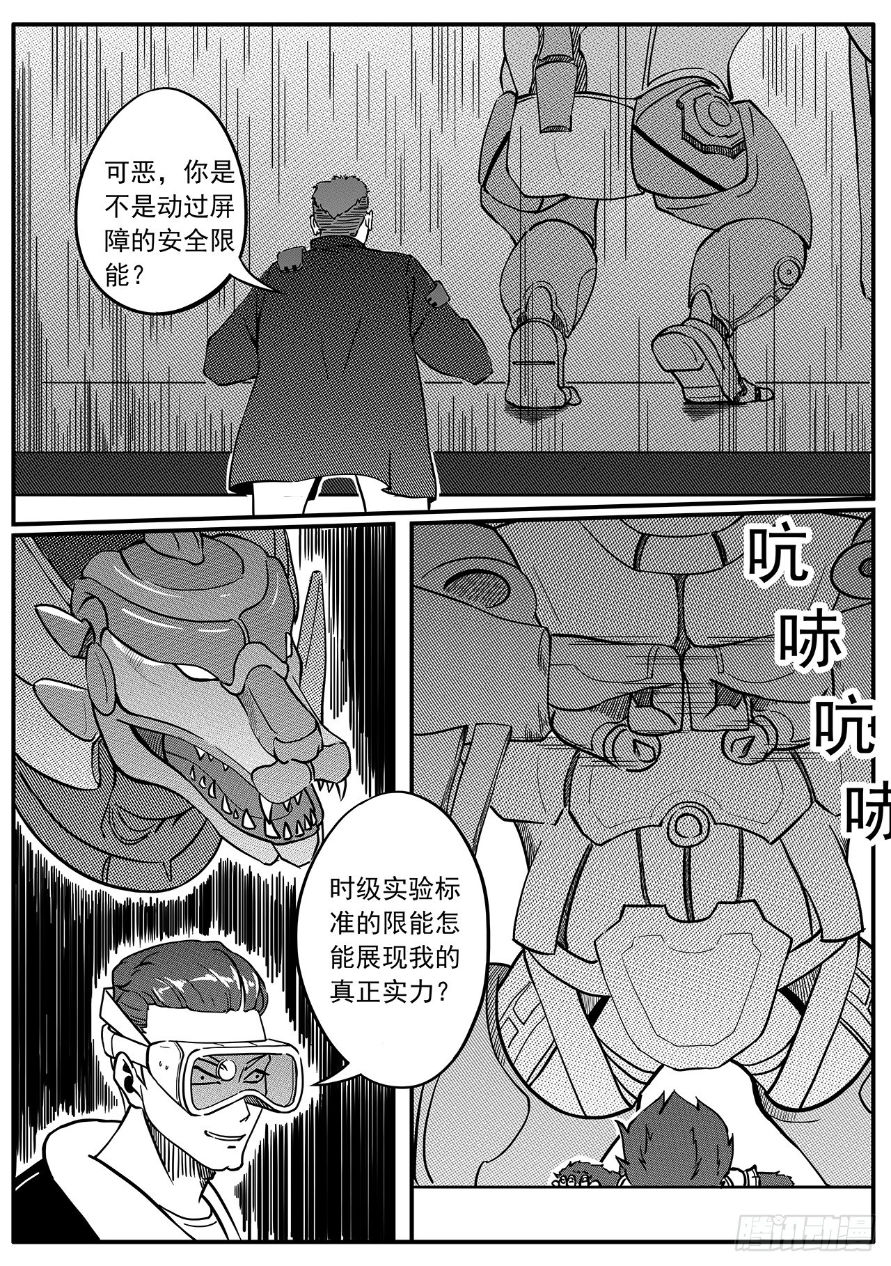 第三十九话-空间囚笼-第47话