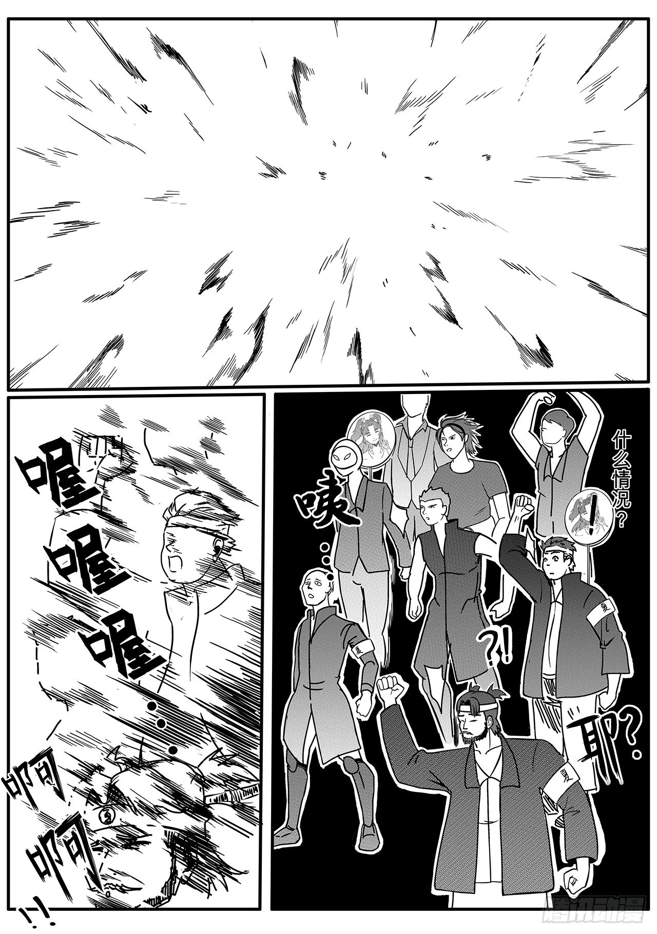 第三十九话-空间囚笼-第47话