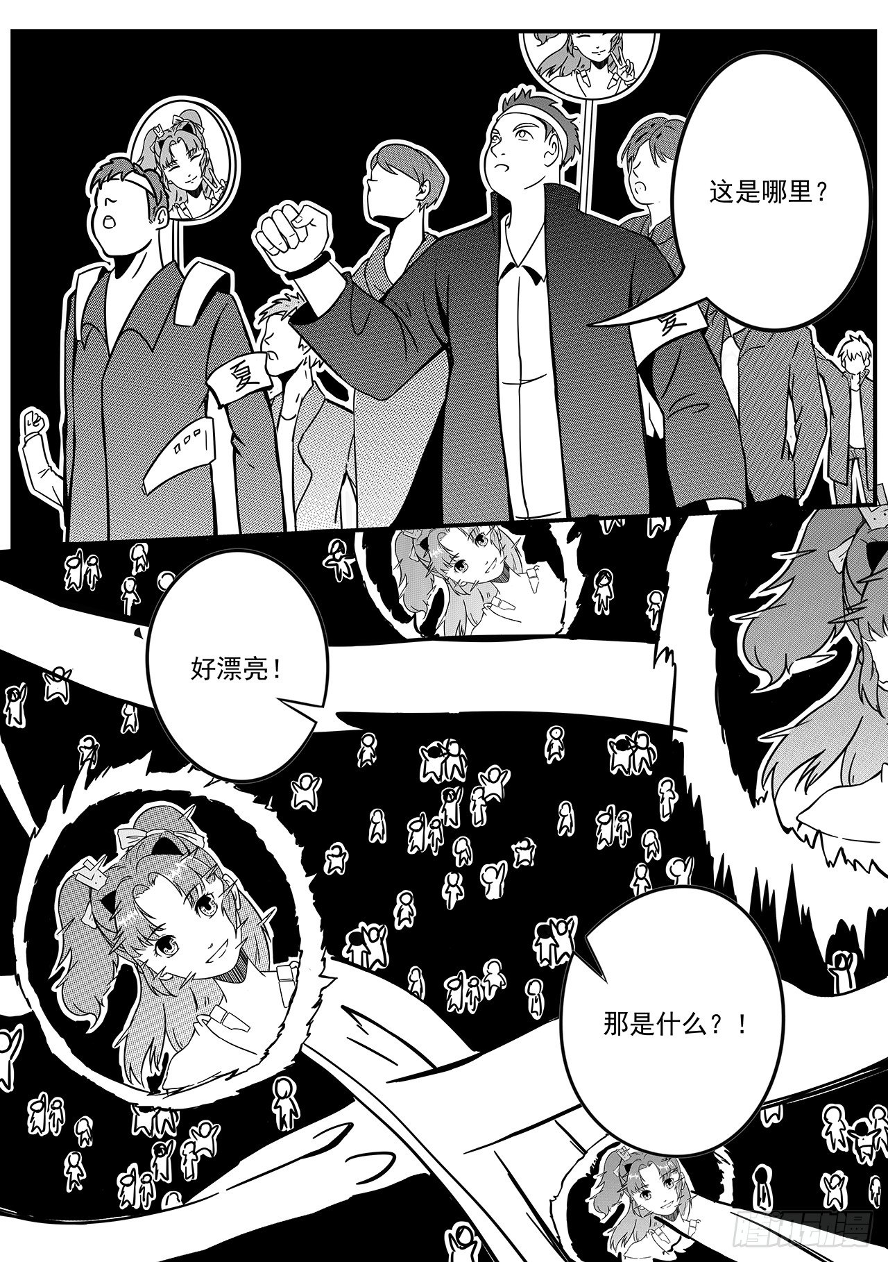 第三十九话-空间囚笼-第47话