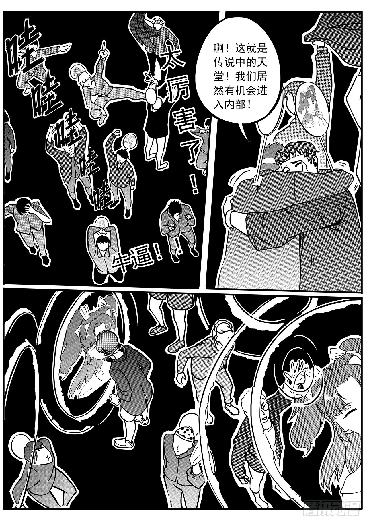 第三十九话-空间囚笼-第47话