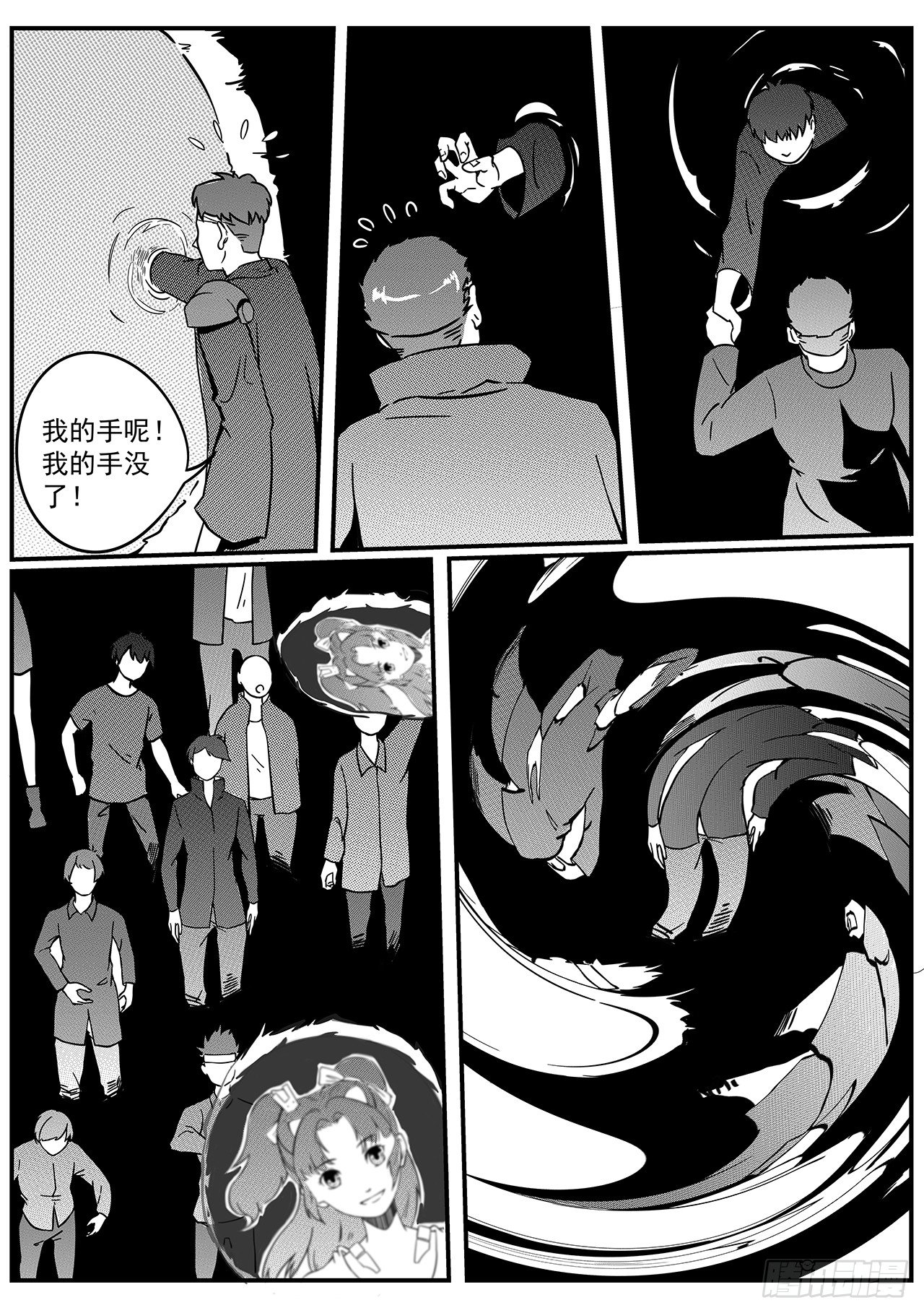 第三十九话-空间囚笼-第47话