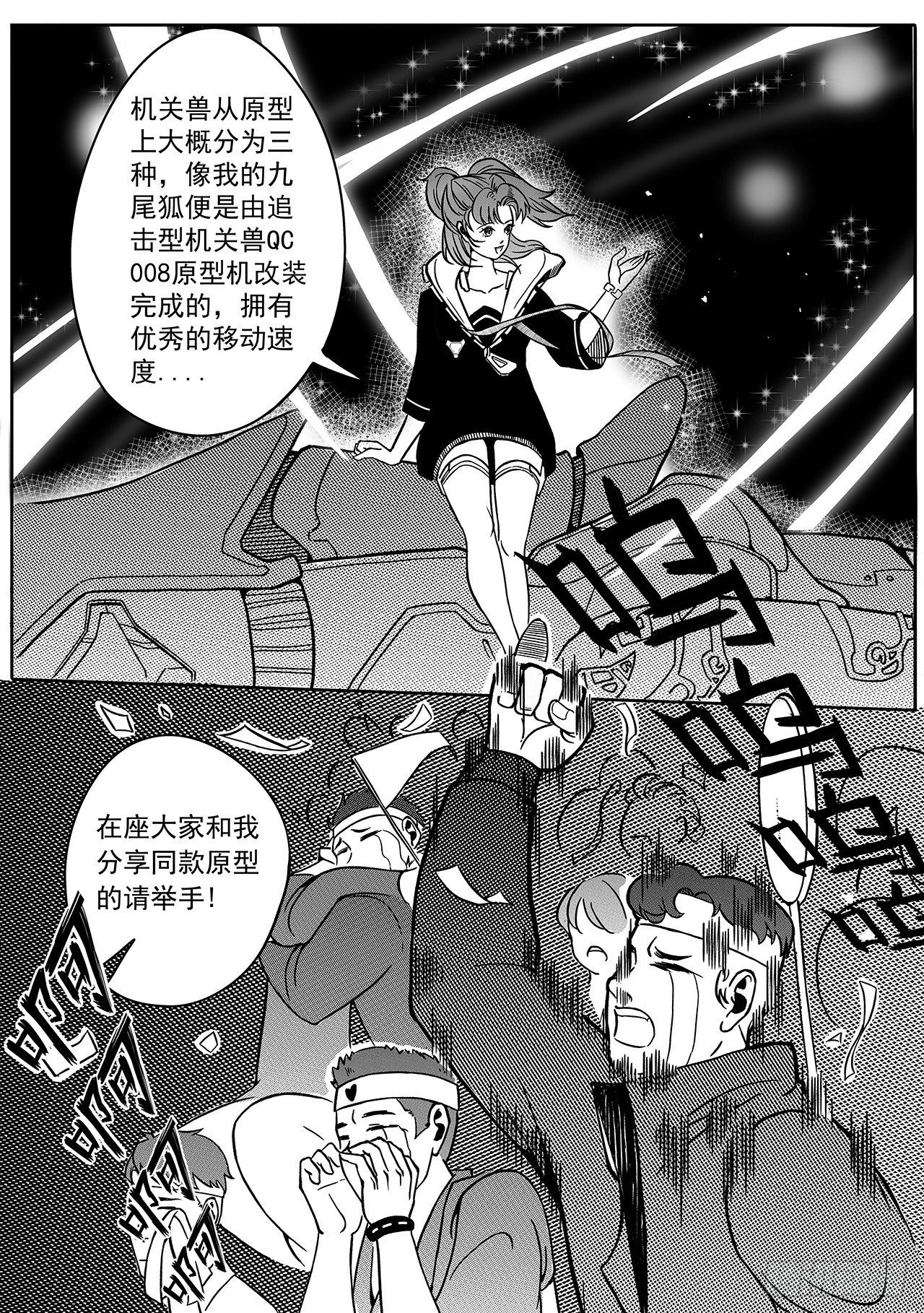 第三十九话-空间囚笼-第47话