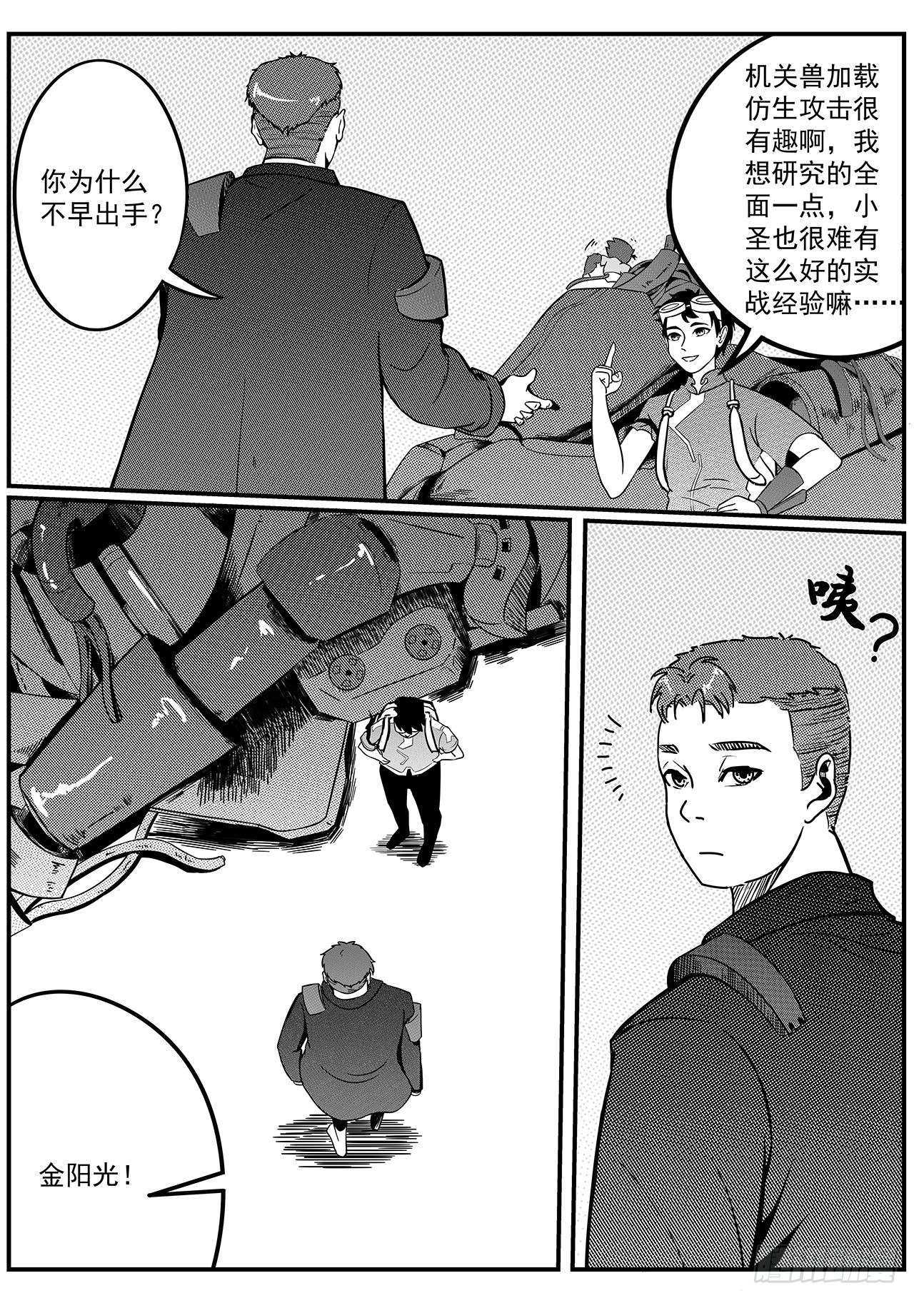 第四十一话-win！-第49话