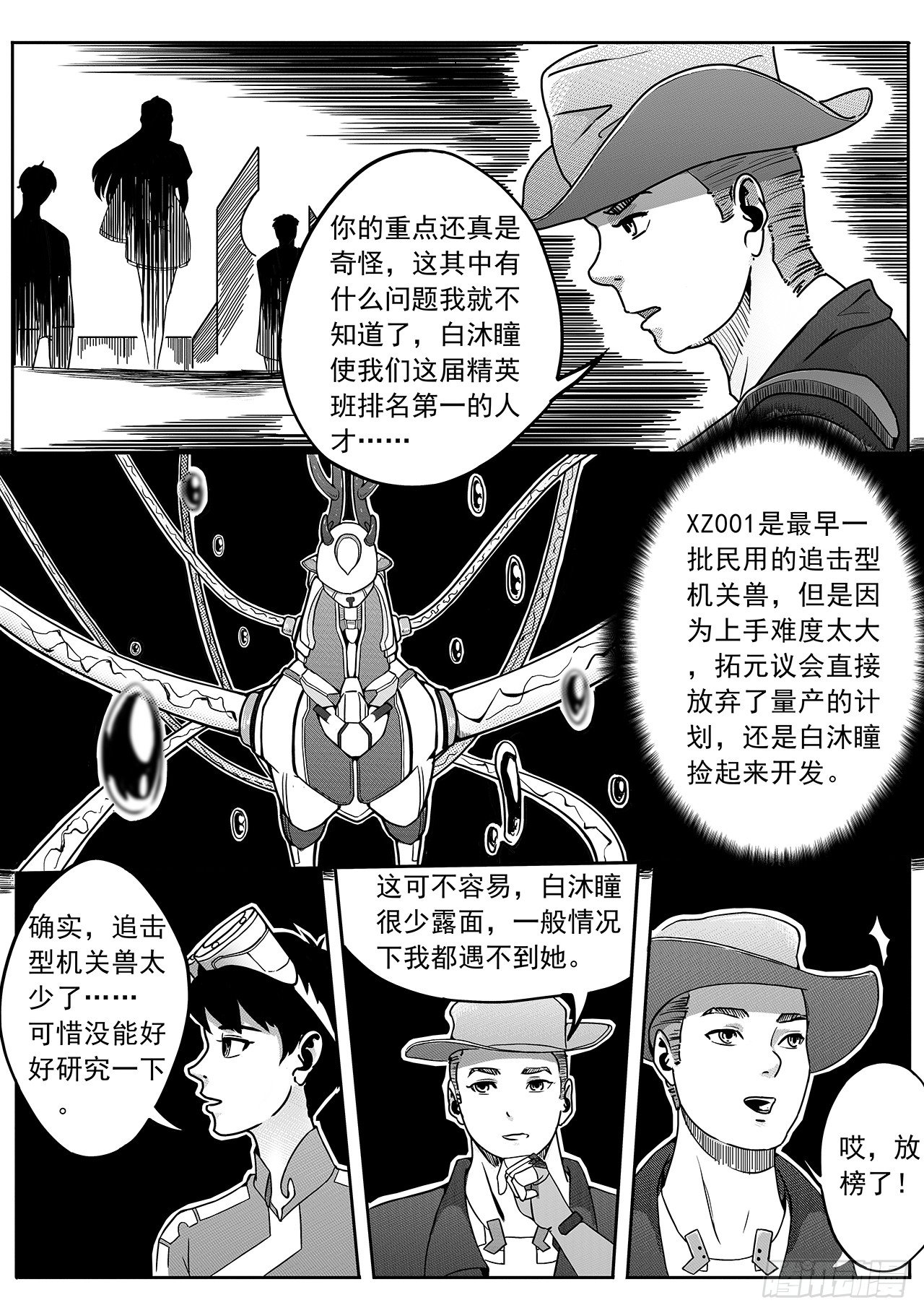 第四十七话-测试-第55话