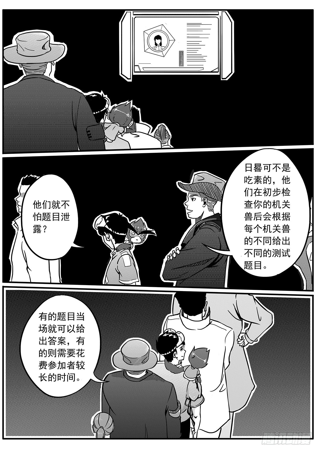 第四十七话-测试-第55话
