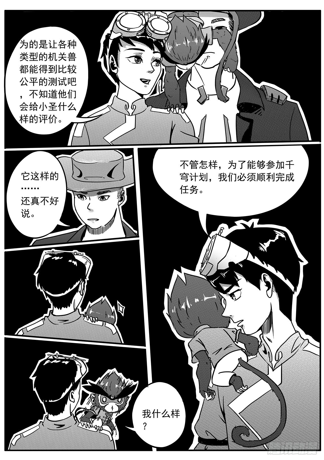第四十七话-测试-第55话