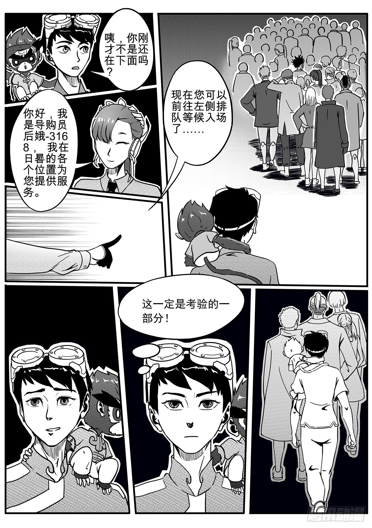 第四十七话-测试-第55话