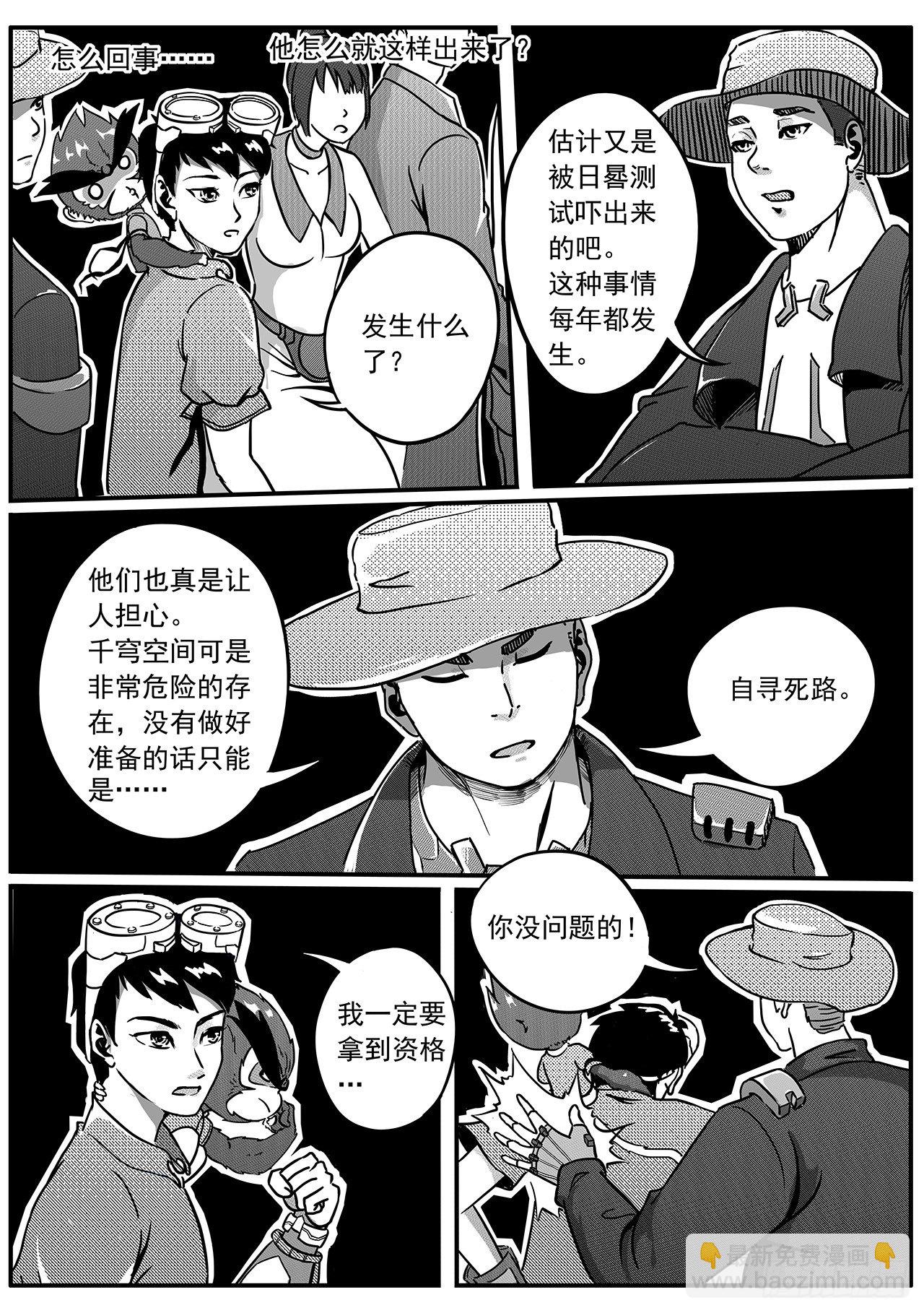 第四十七话-测试-第55话