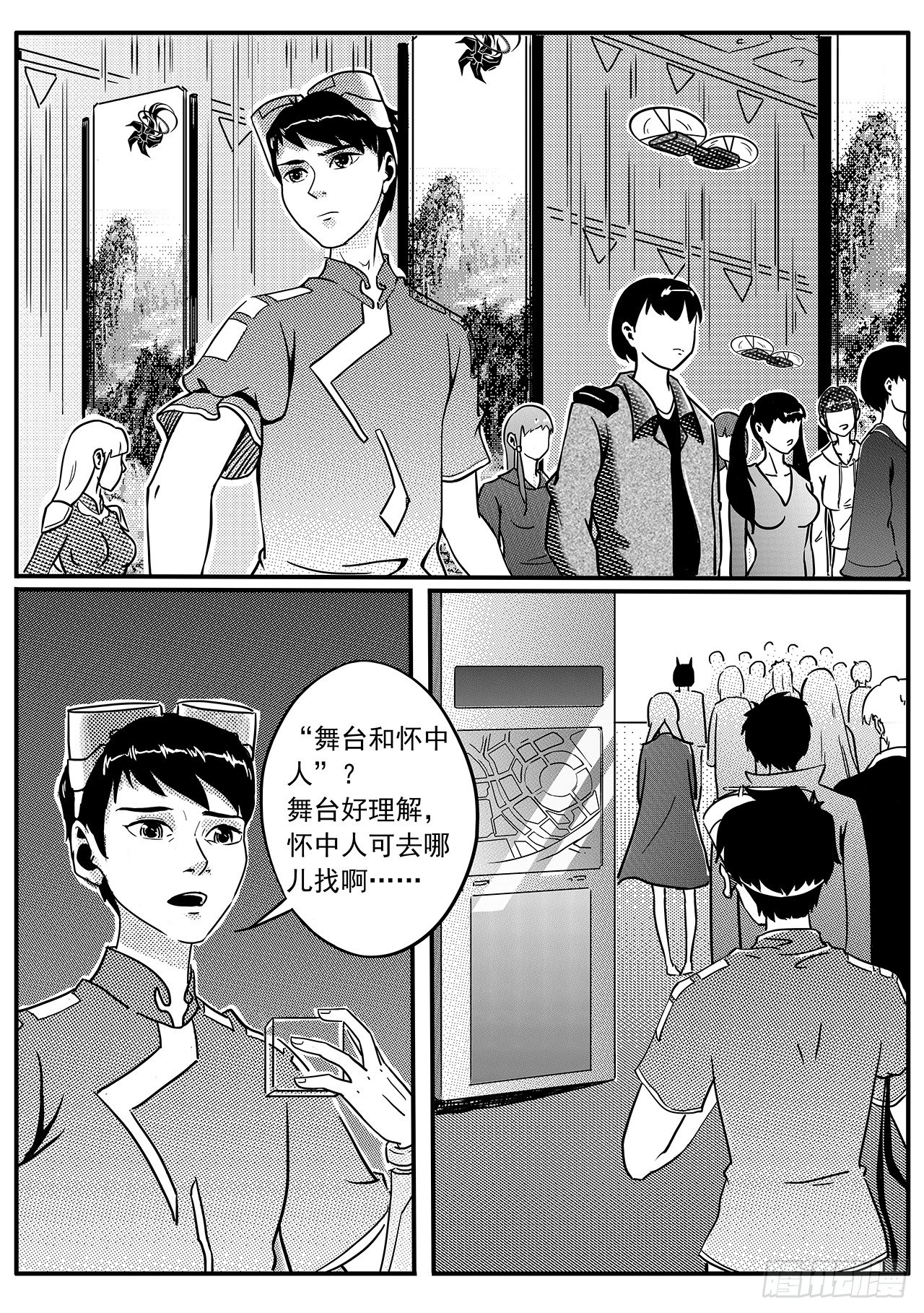 第四十九话 一沙科技-第57话