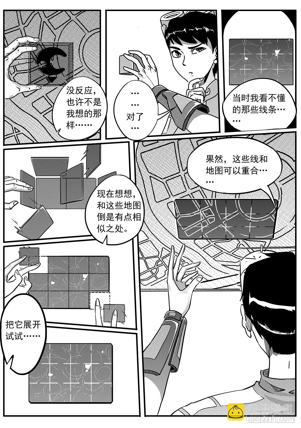 第四十九话 一沙科技-第57话
