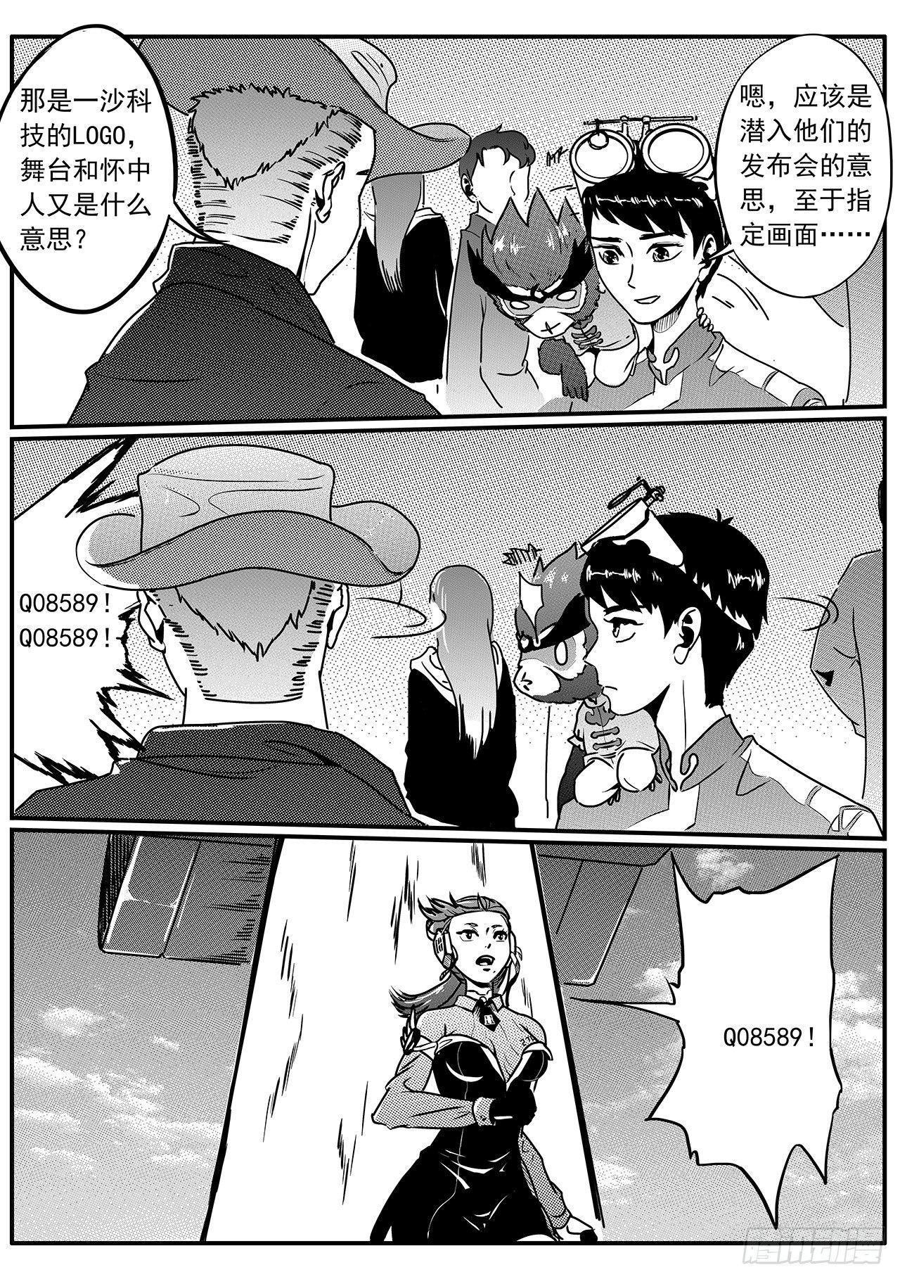 第四十九话 一沙科技-第57话