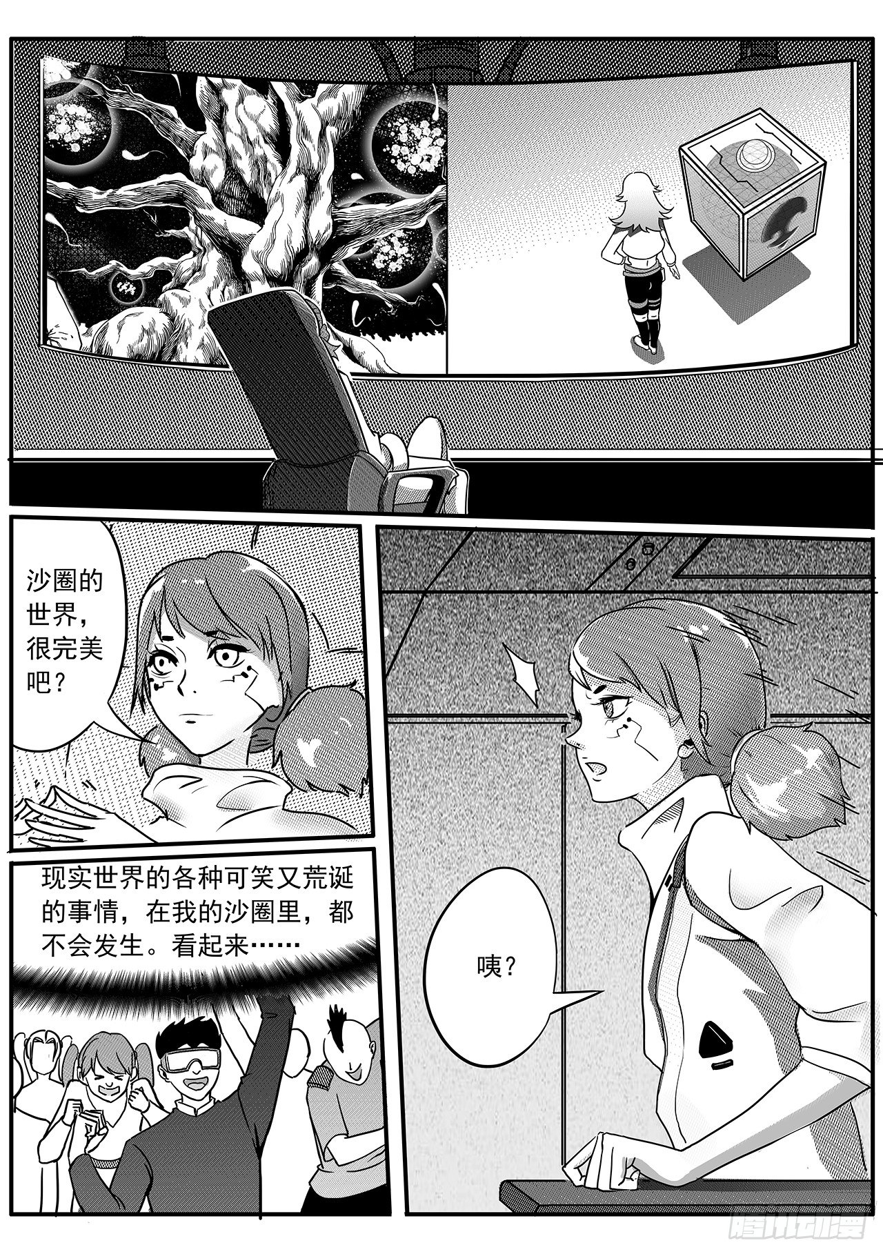 第五十一话-沙圈-第59话