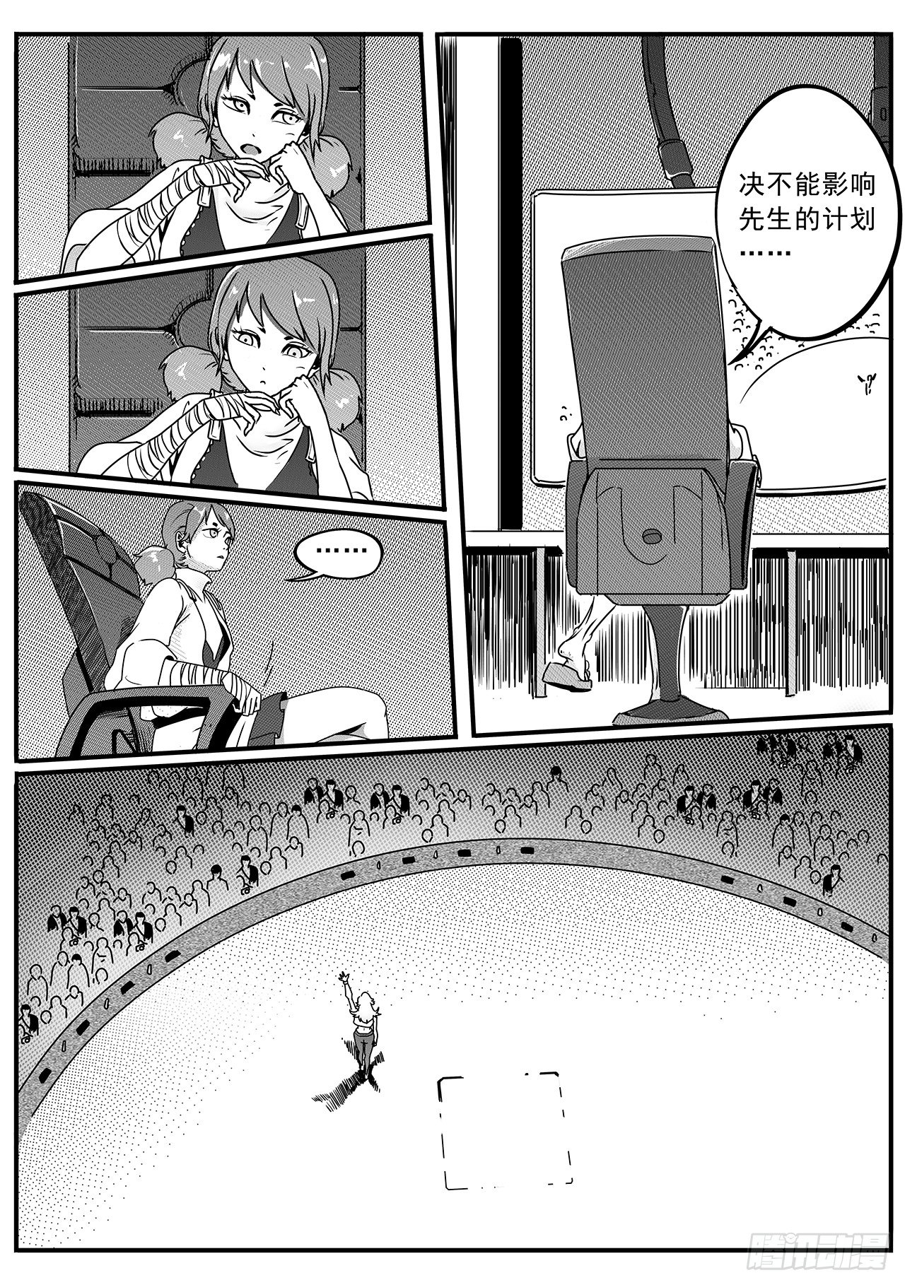 第五十一话-沙圈-第59话