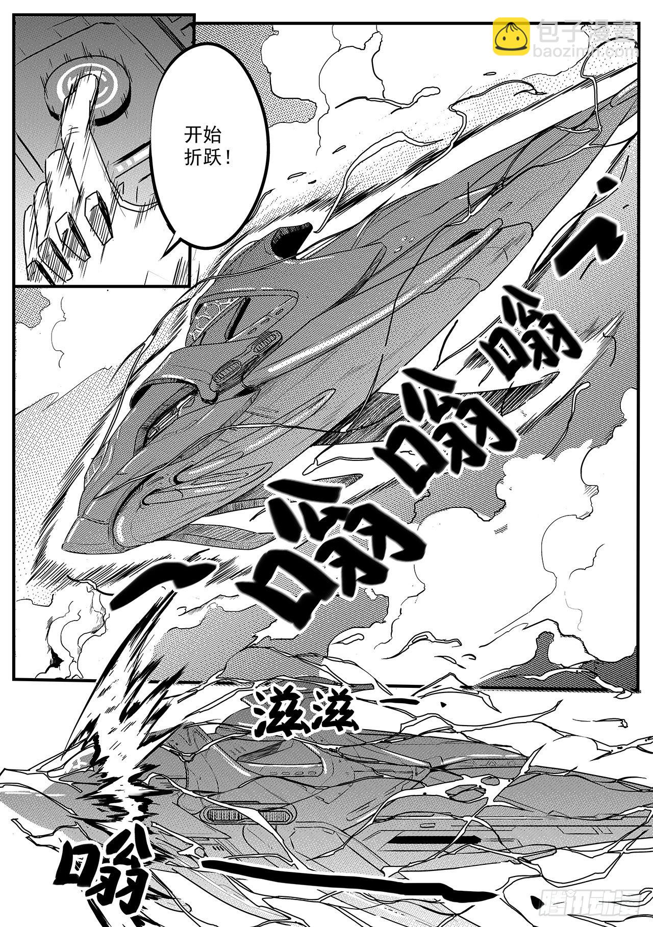 先遣-殉职-第7话
