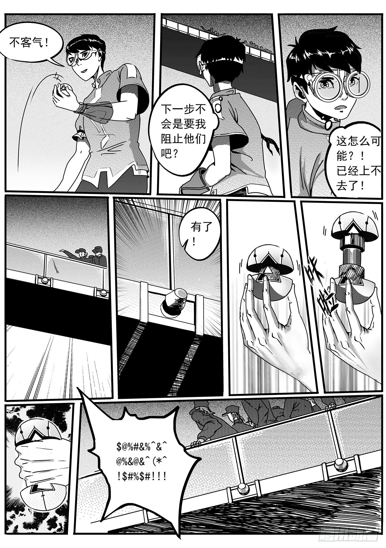 第五十三话-入侵-第61话