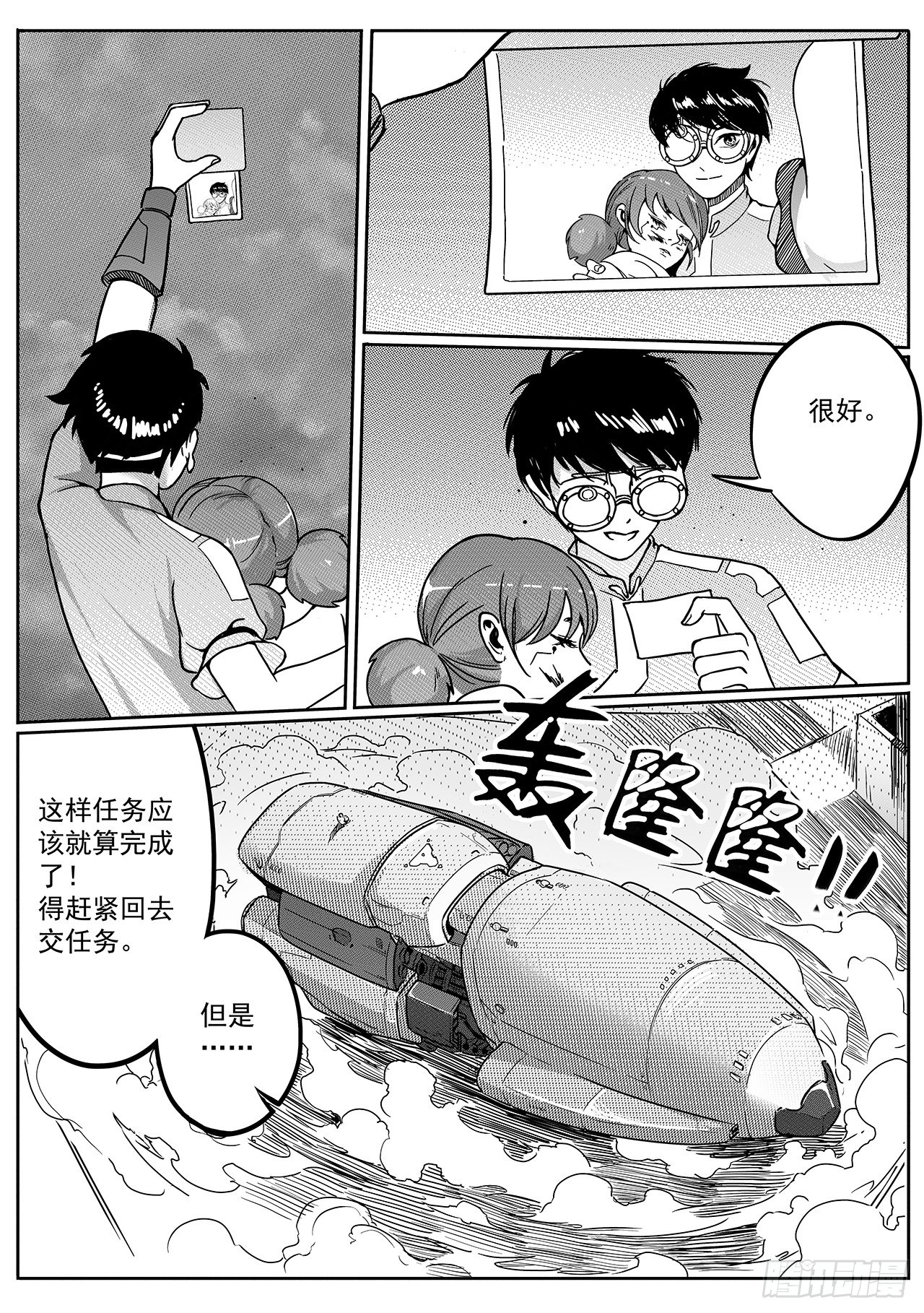 第五十九话-雨巷追击【上】-第67话