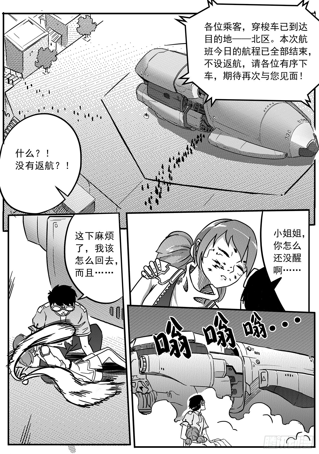 第五十九话-雨巷追击【上】-第67话