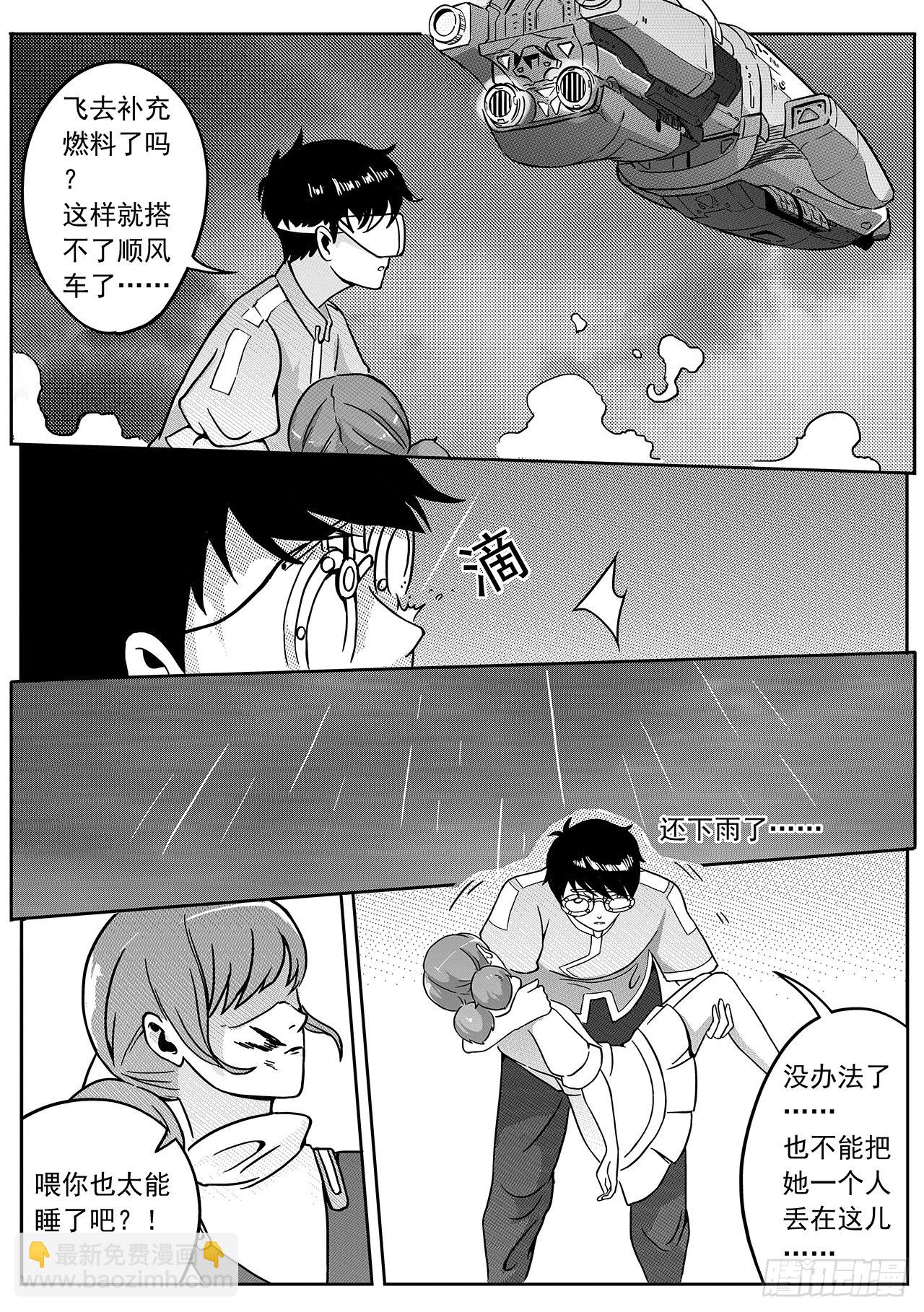 第五十九话-雨巷追击【上】-第67话
