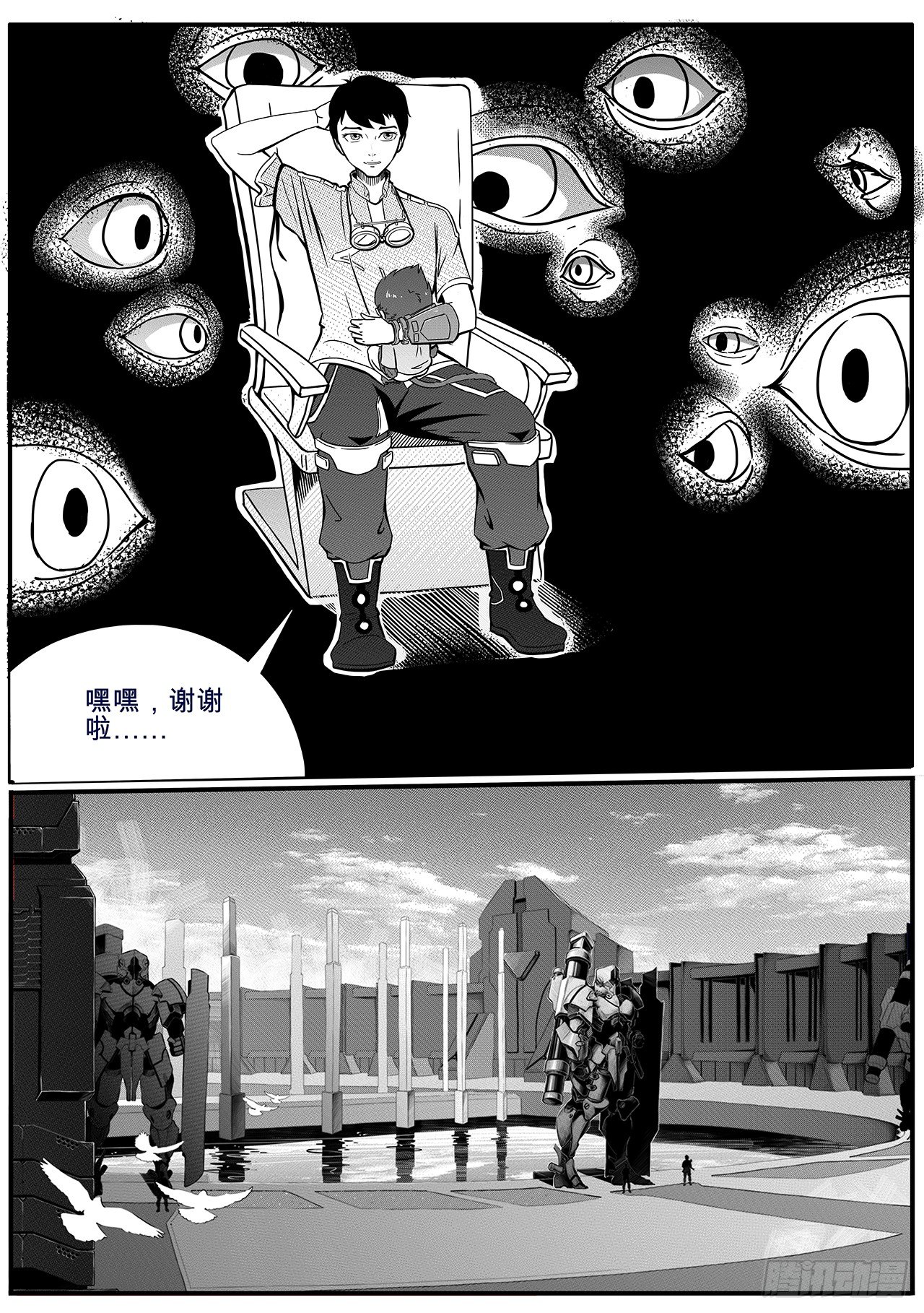 第六十三话-意外-第71话