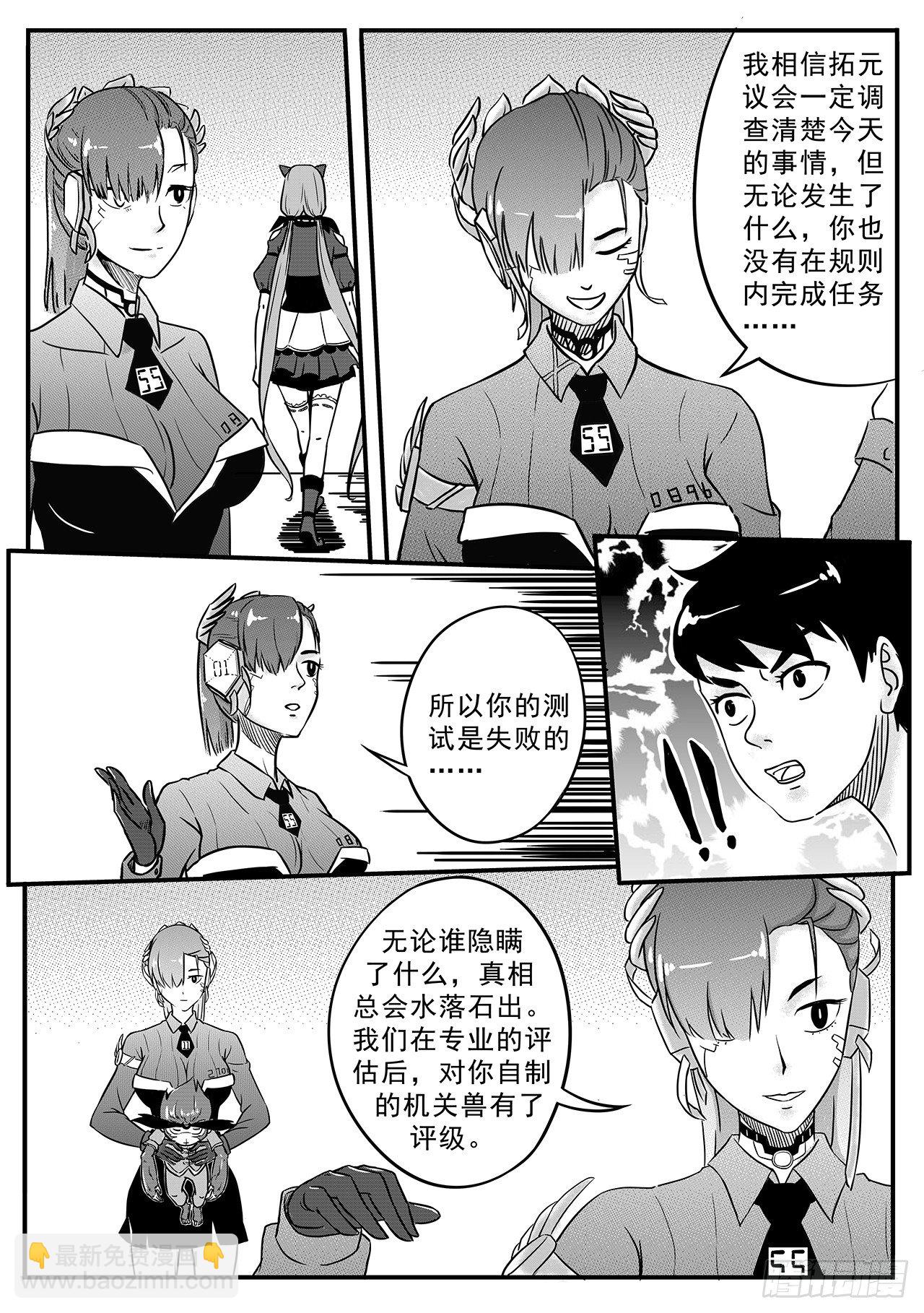 第六十三话-意外-第71话