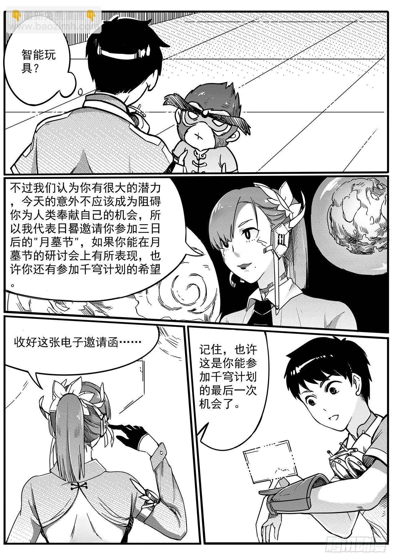 第六十三话-意外-第71话