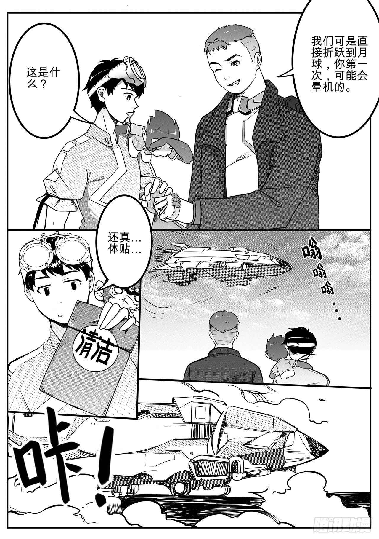 第六十五话-出发-第73话