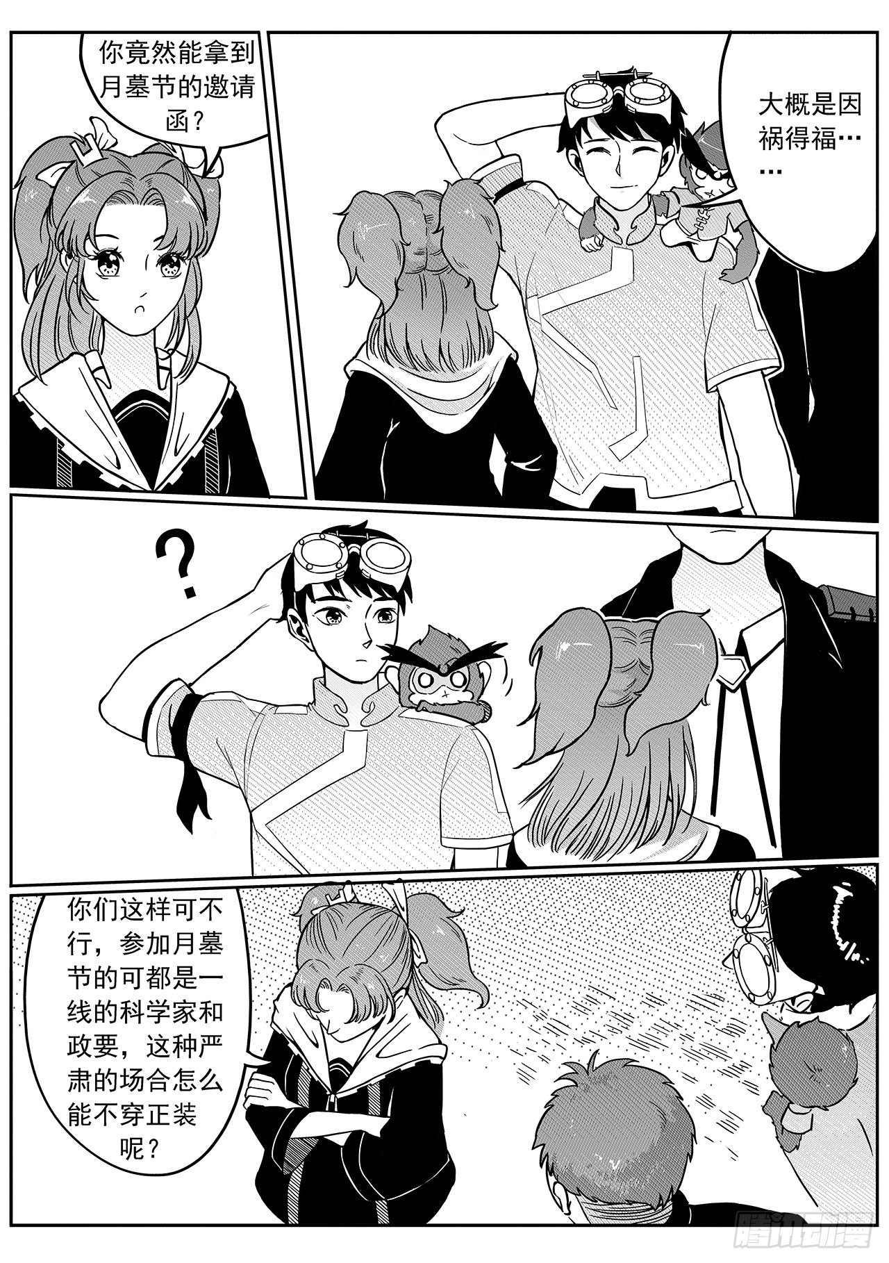 第六十五话-出发-第73话
