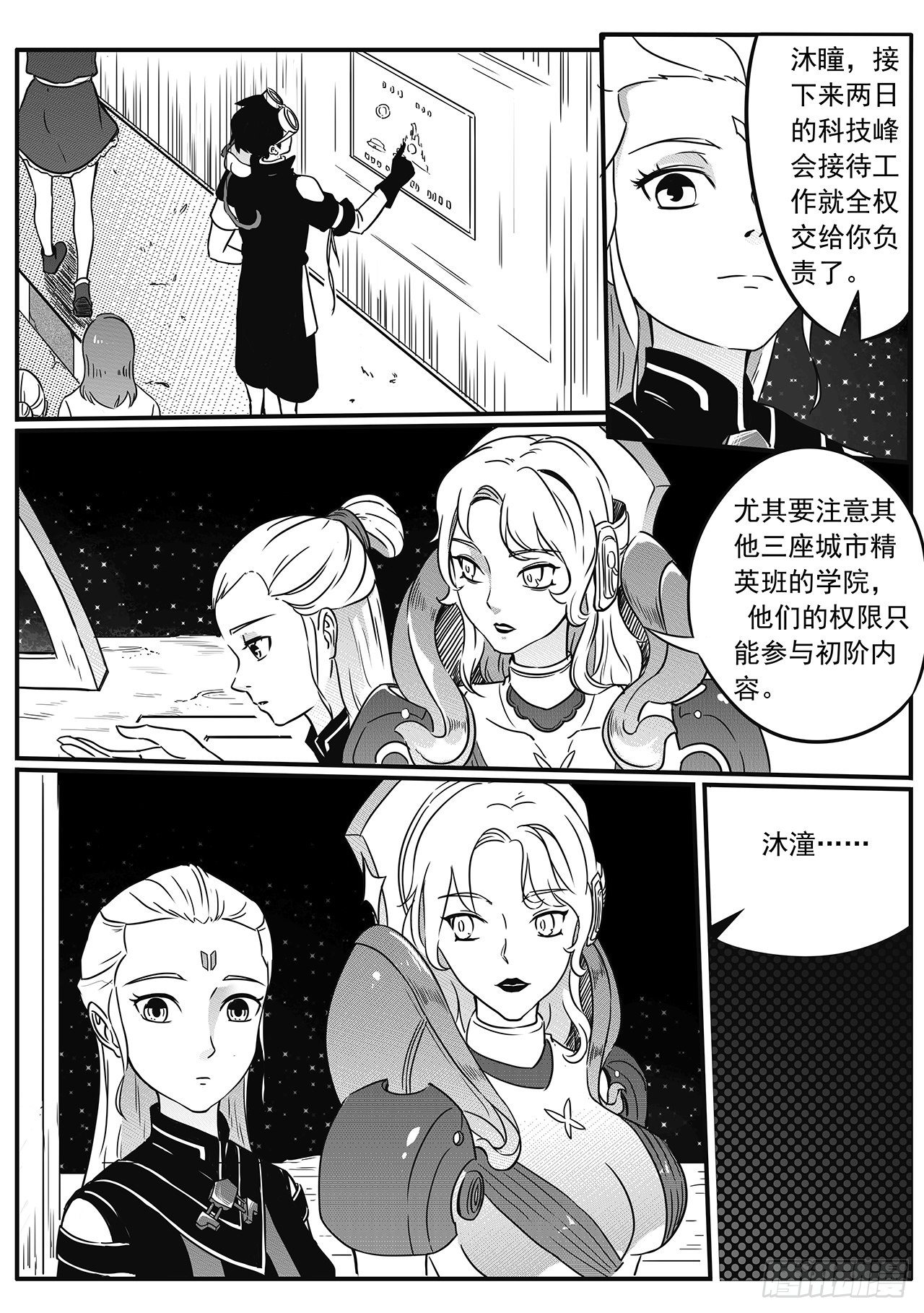 第六十七话-月球历史【上】-第75话