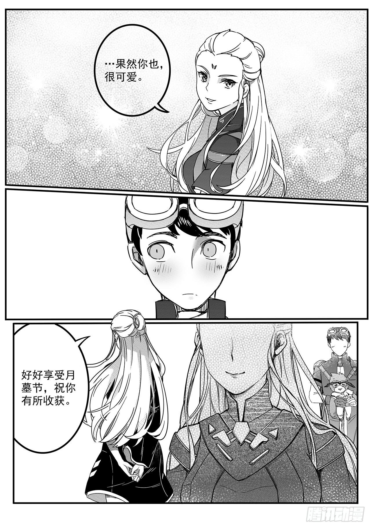 第六十九话-相遇-第77话