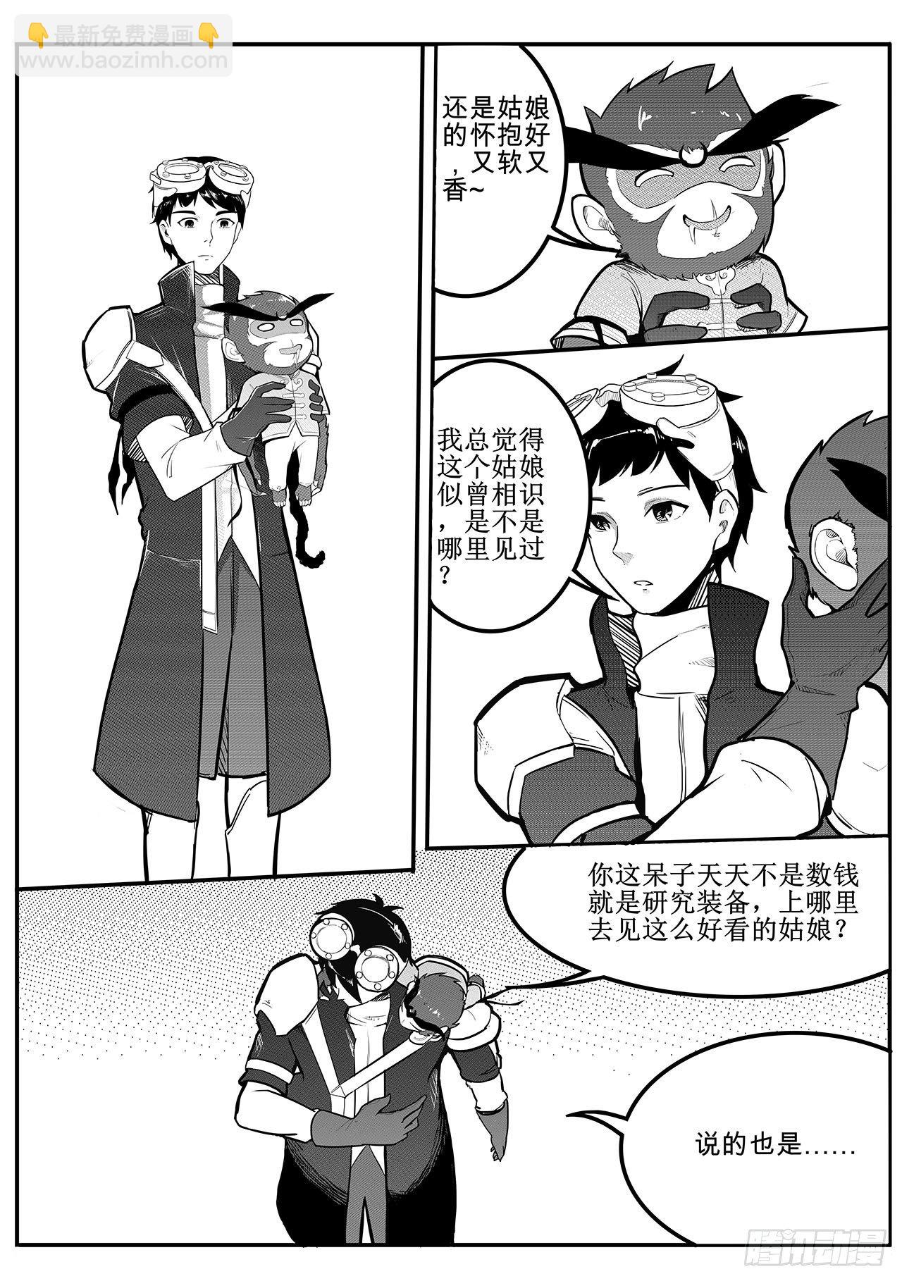 第六十九话-相遇-第77话
