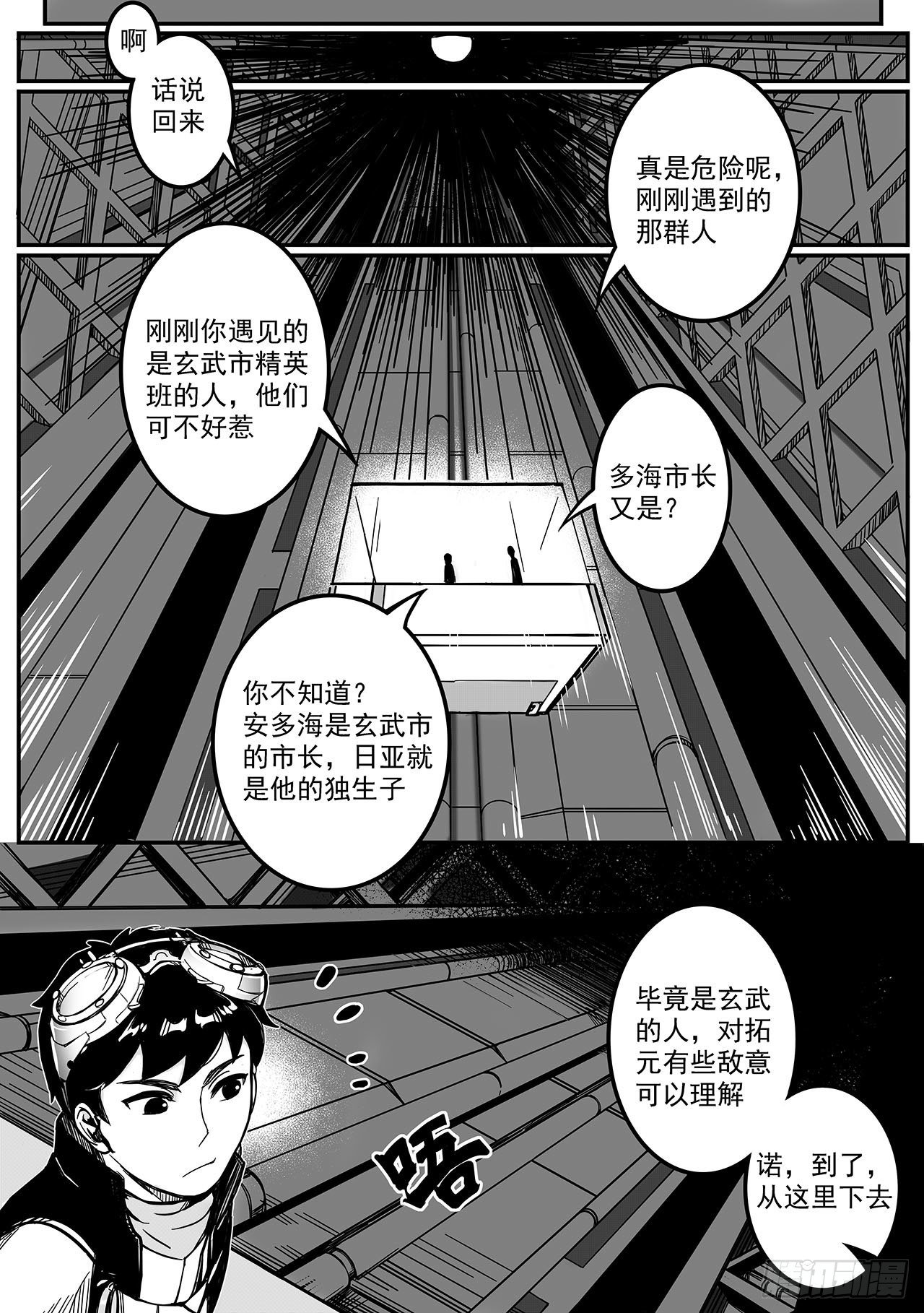 第七十一话-城防机关兽-第79话