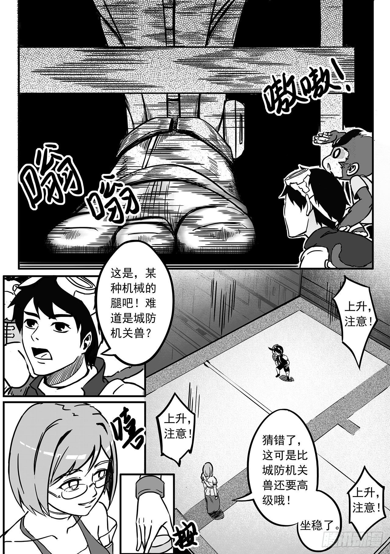 第七十一话-城防机关兽-第79话
