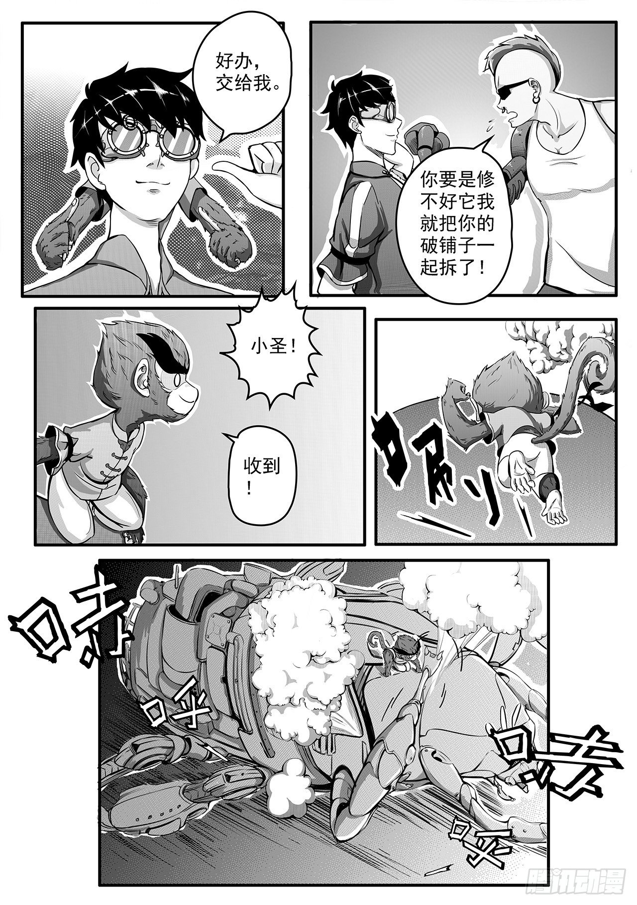 第一话-小凡-第9话