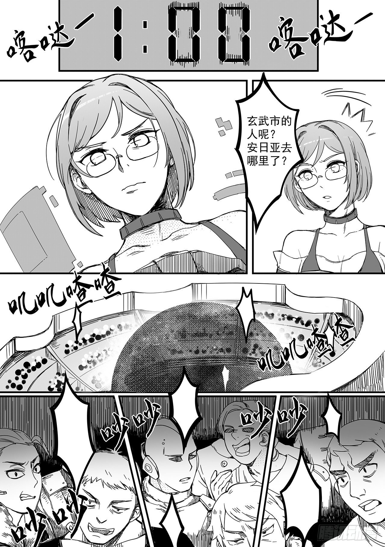 第七十三话-四城会首-第81话