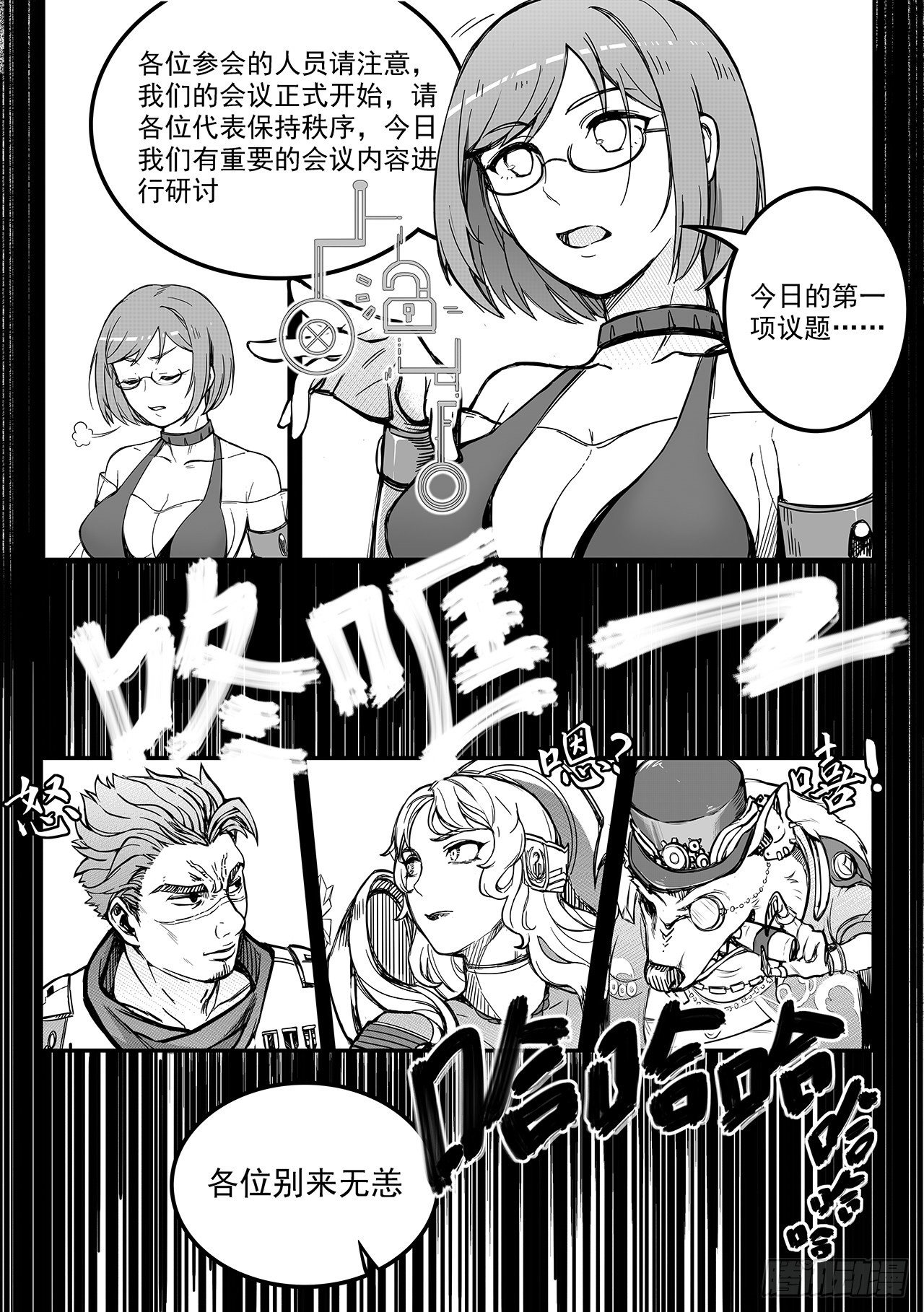 第七十三话-四城会首-第81话