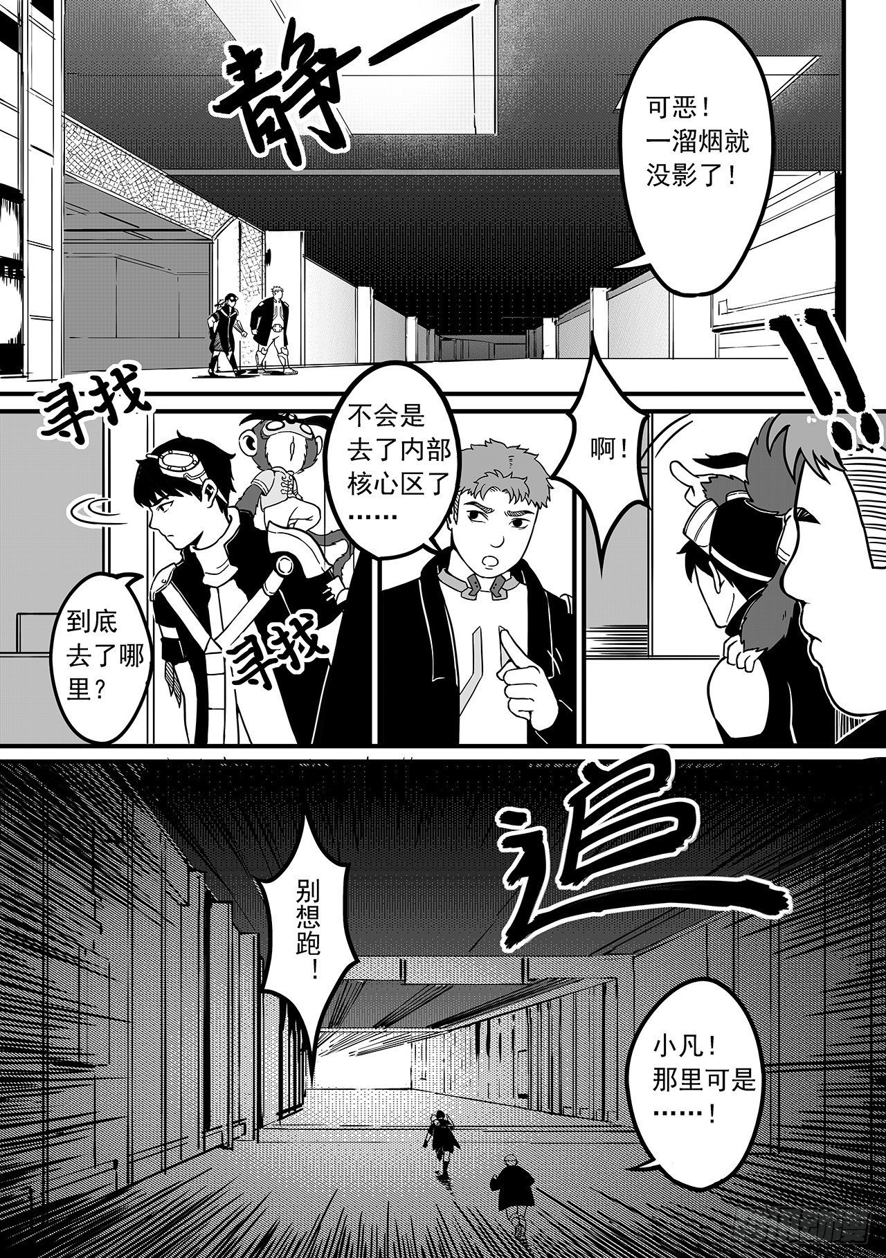 第七十五话-追查-第83话