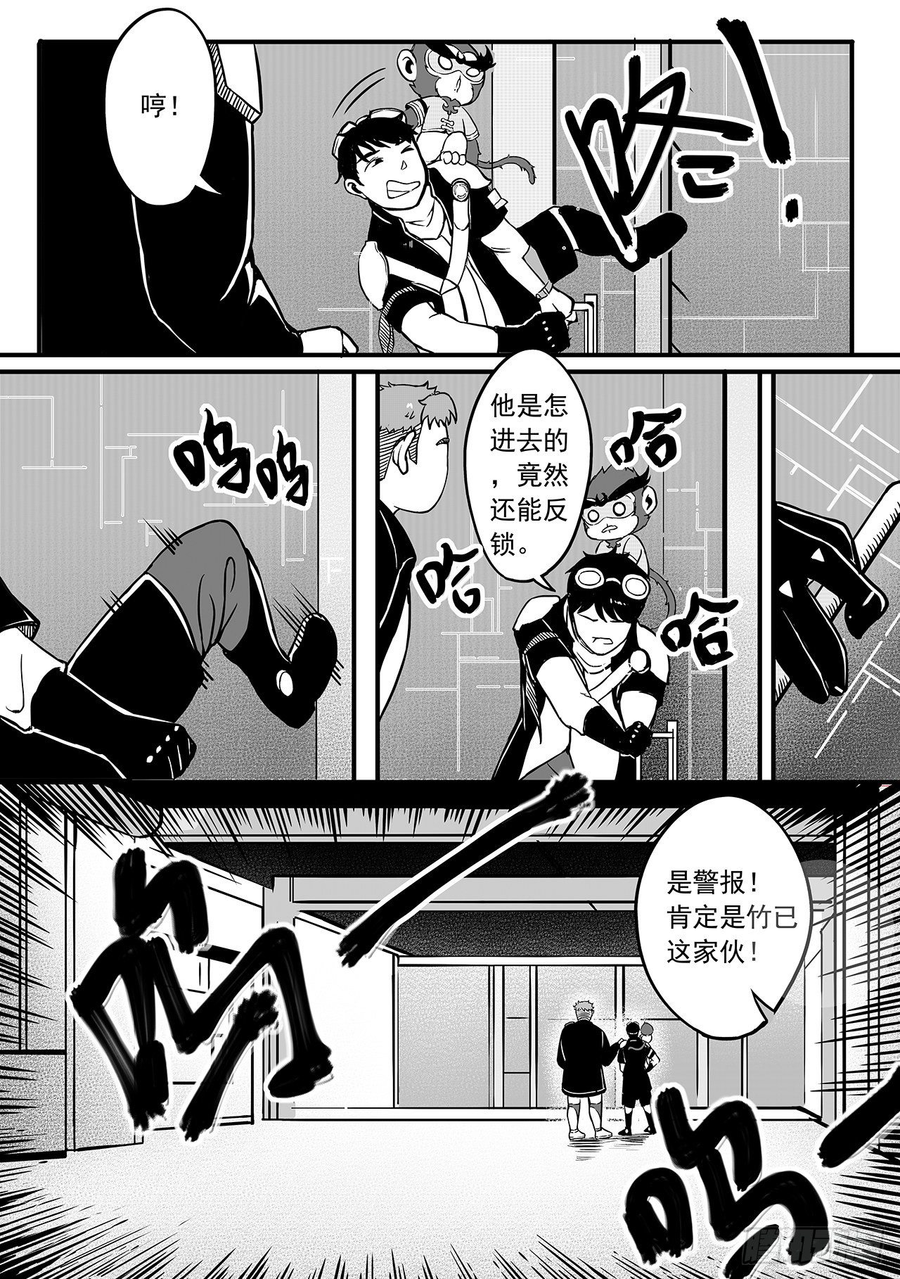 第七十五话-追查-第83话